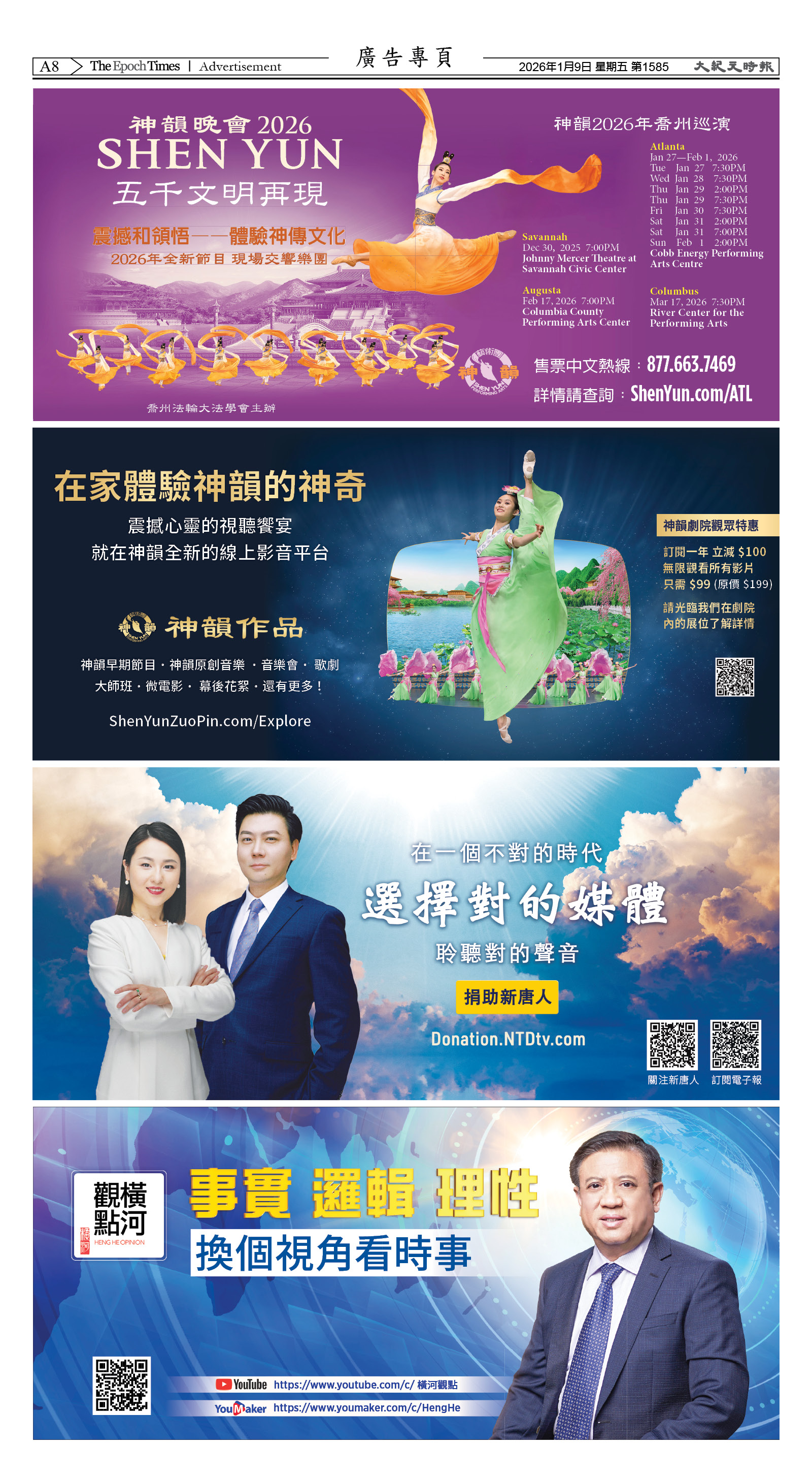 Djyatl_1585 20260109_A08.jpg