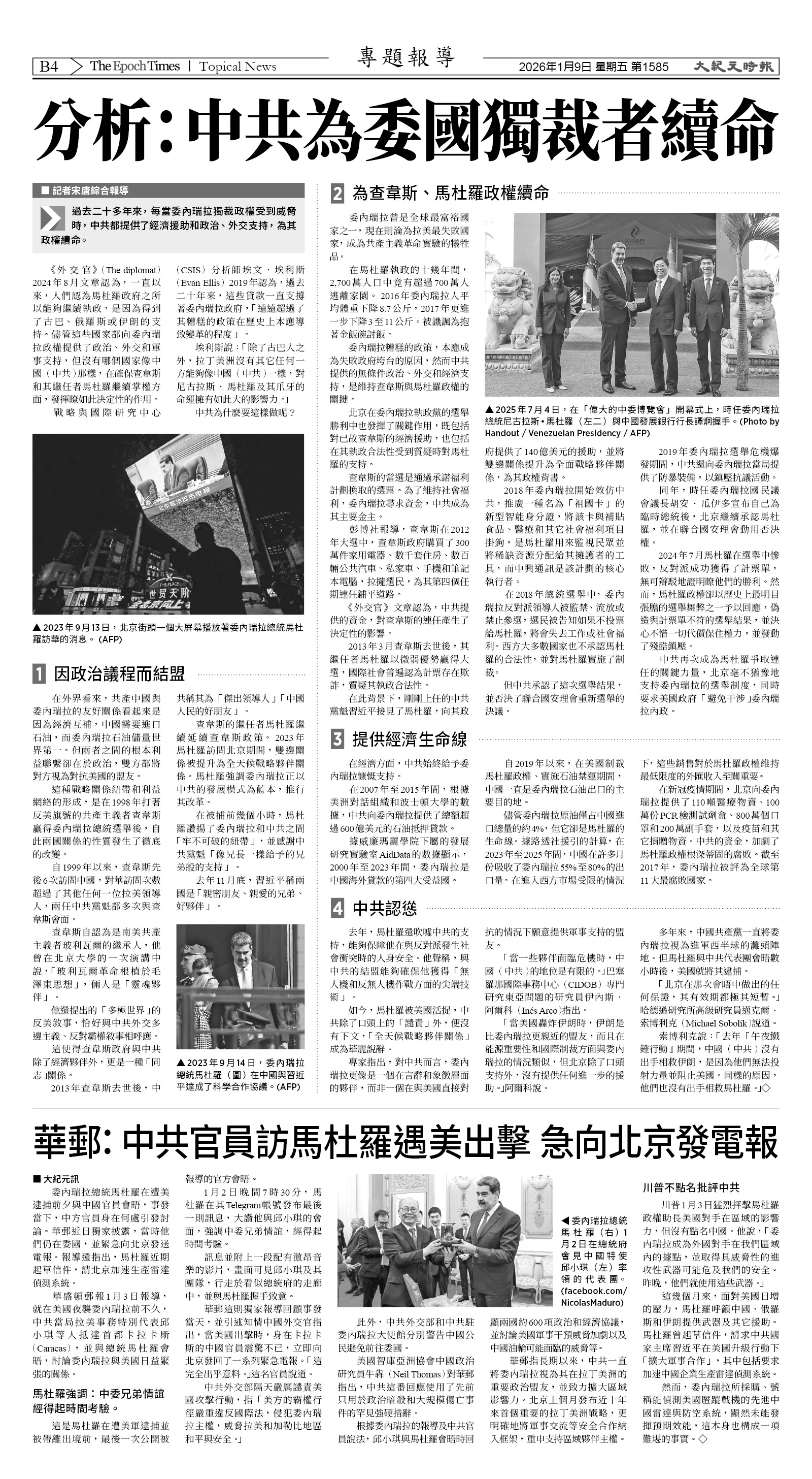 Djyatl_1585 20260109_B04.jpg