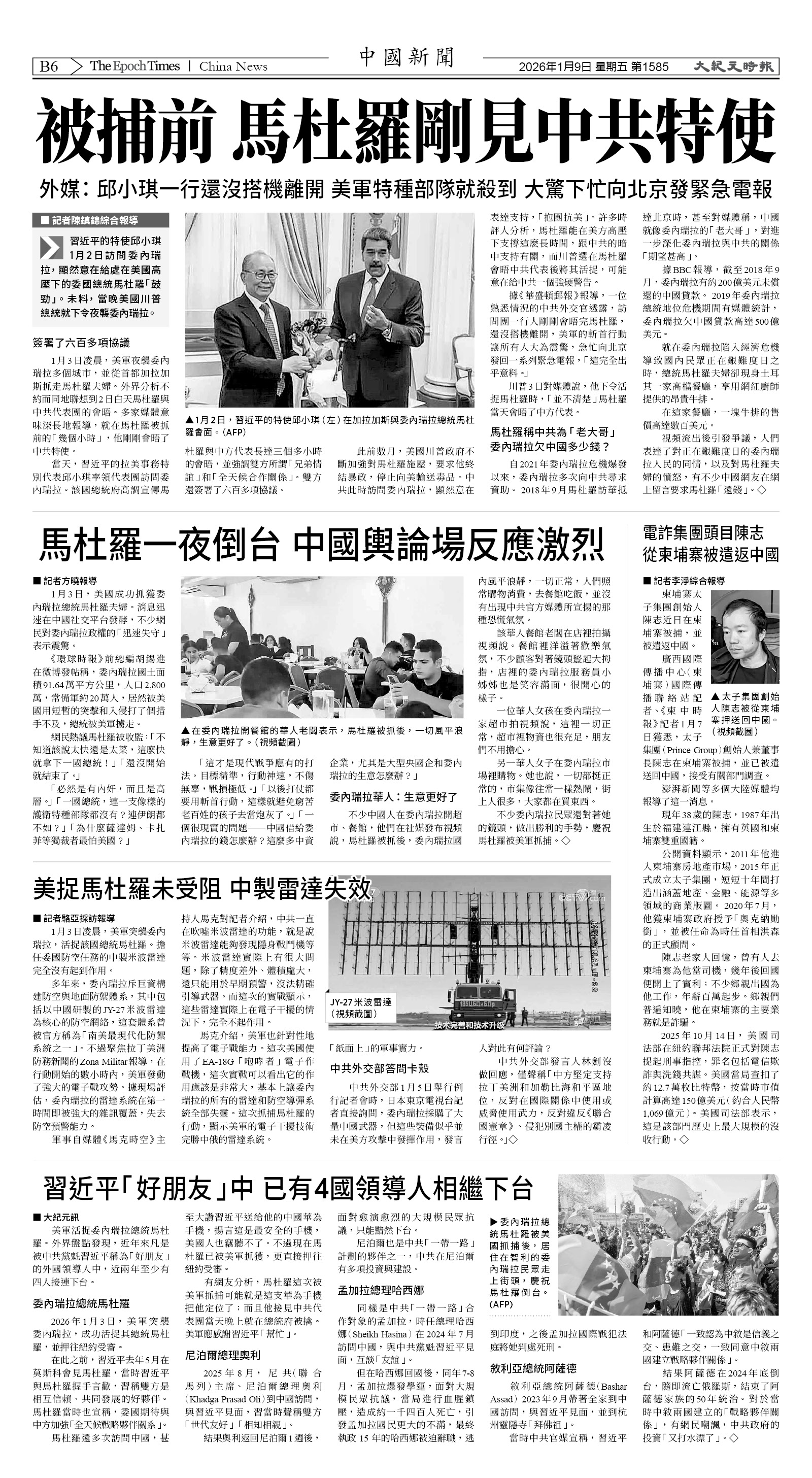 Djyatl_1585 20260109_B06.jpg