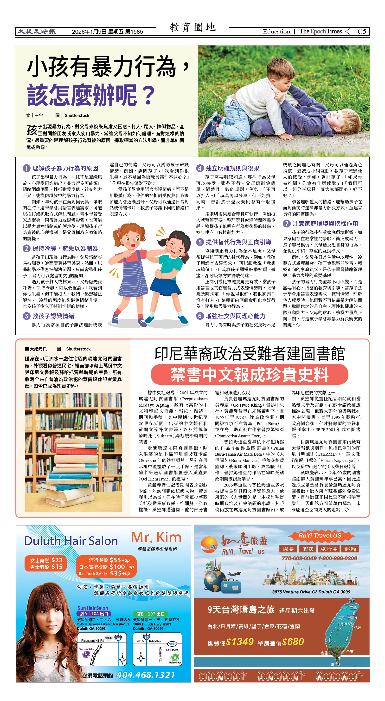 Djyatl_1585 20260109_C05.jpg