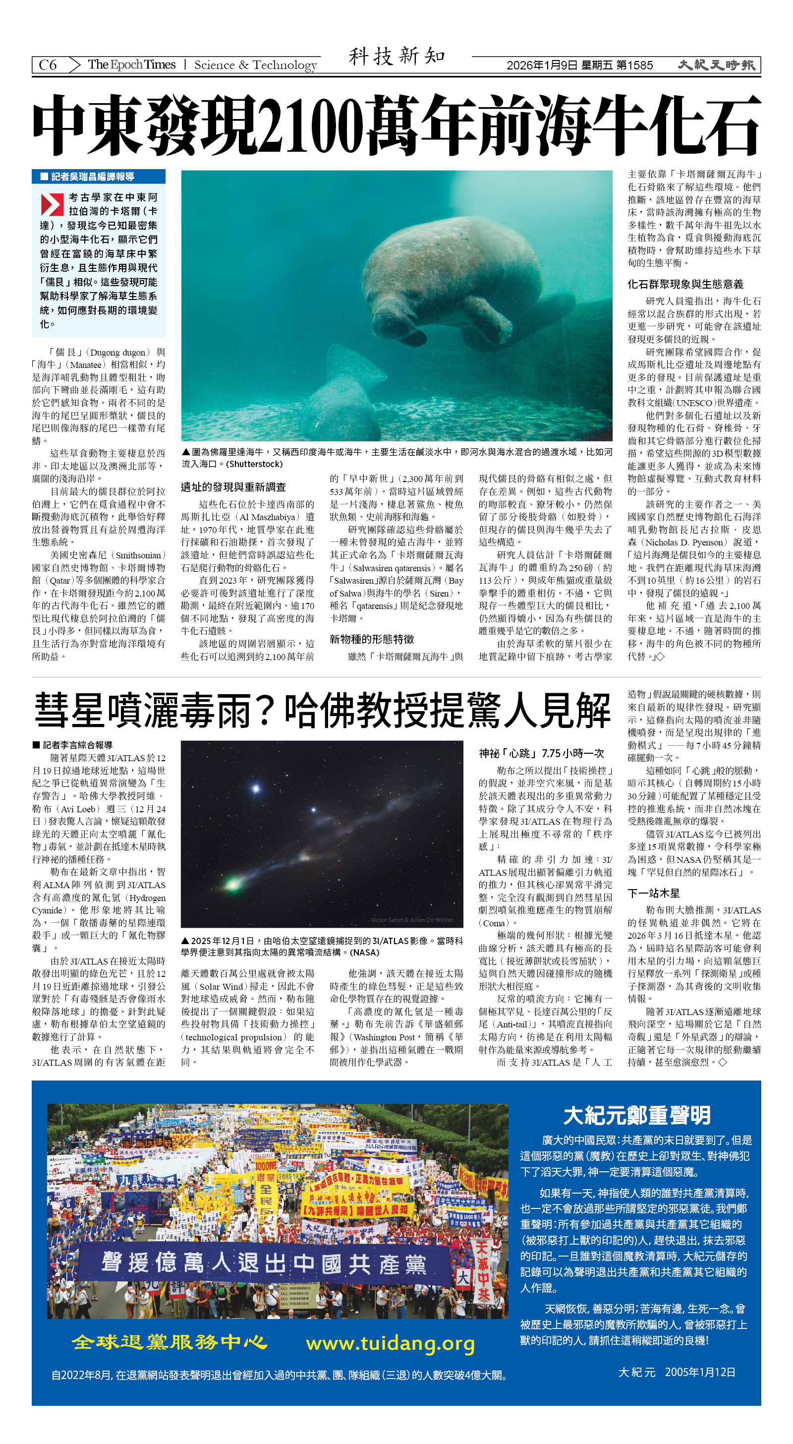 Djyatl_1585 20260109_C06.jpg