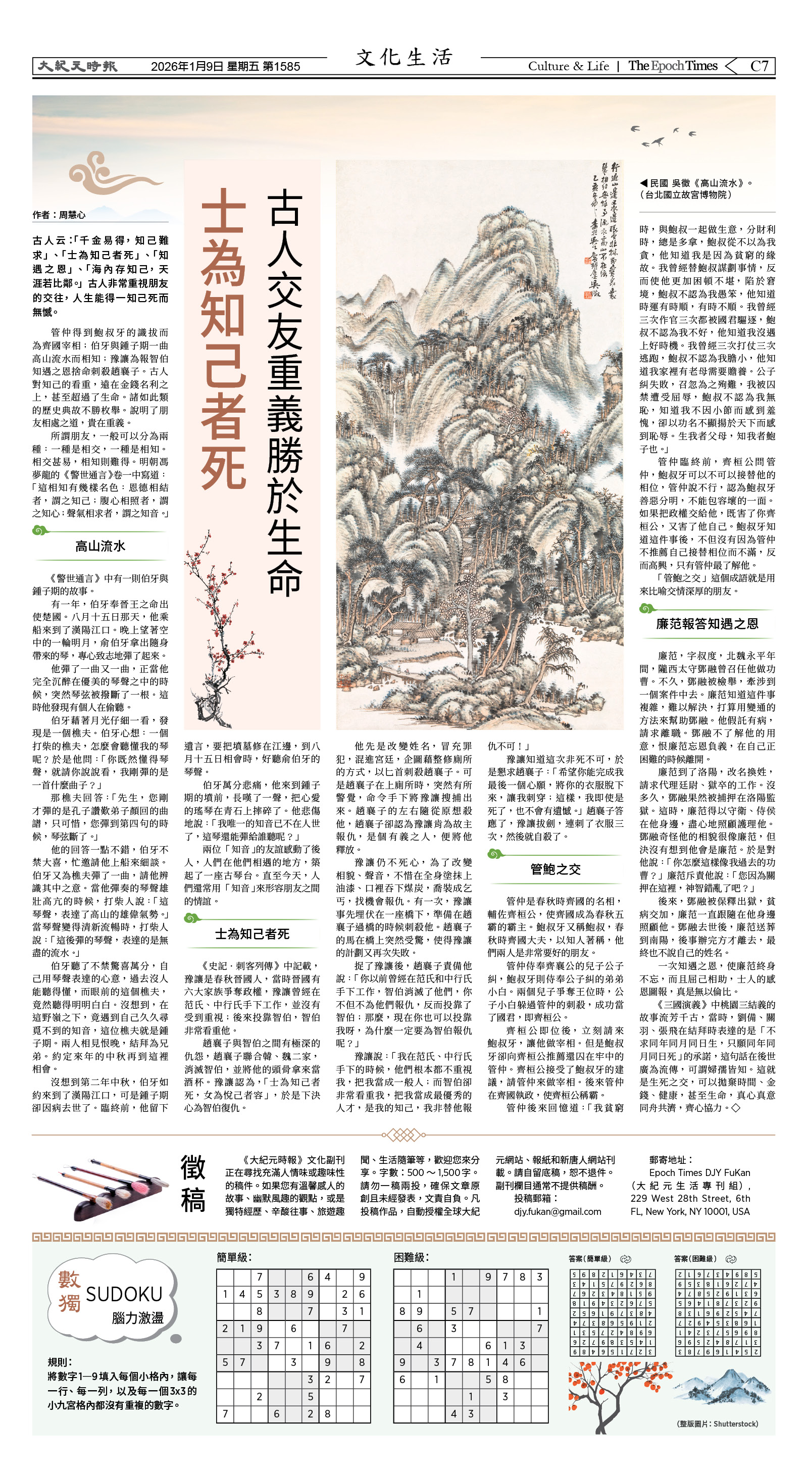 Djyatl_1585 20260109_C07.jpg