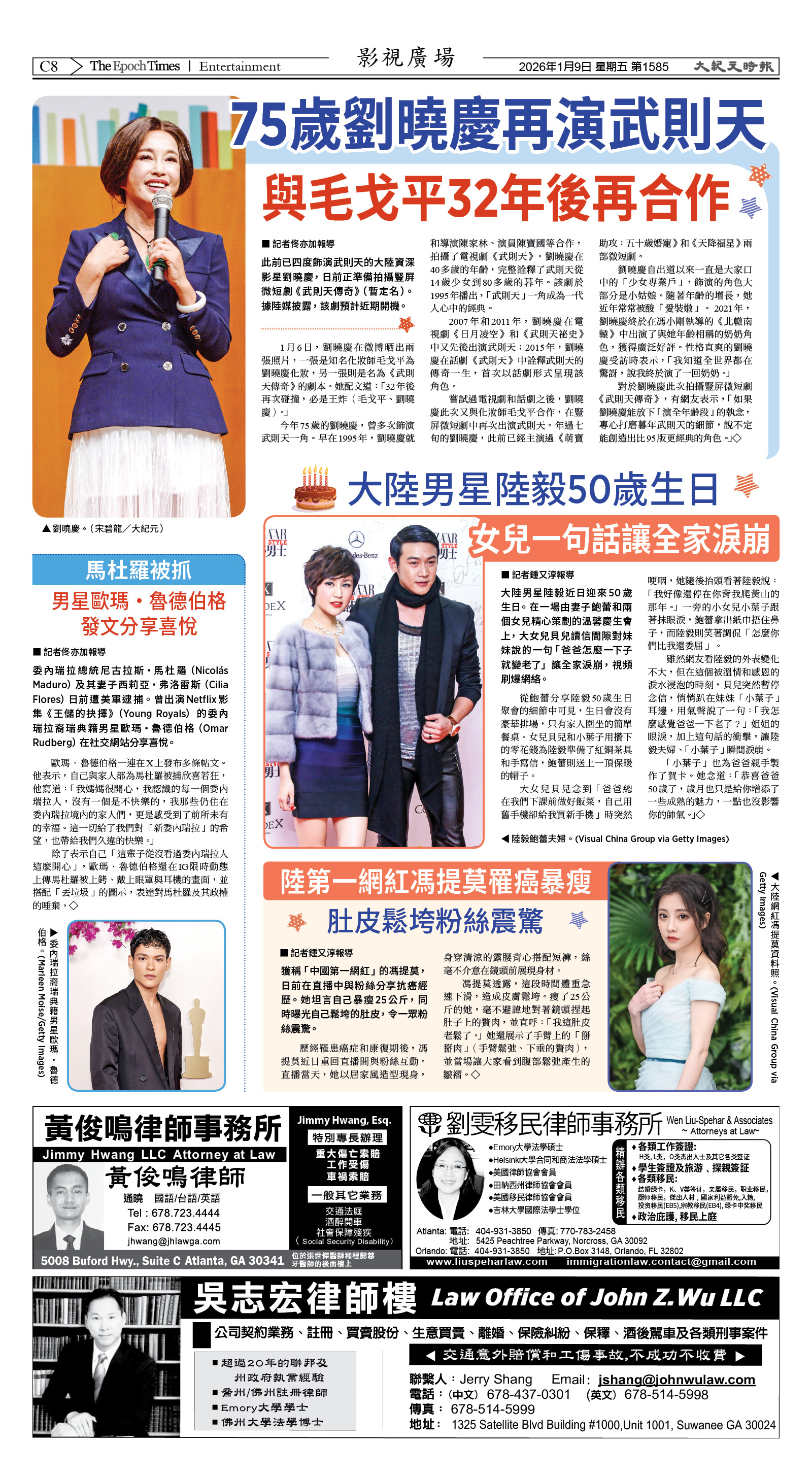 Djyatl_1585 20260109_C08.jpg