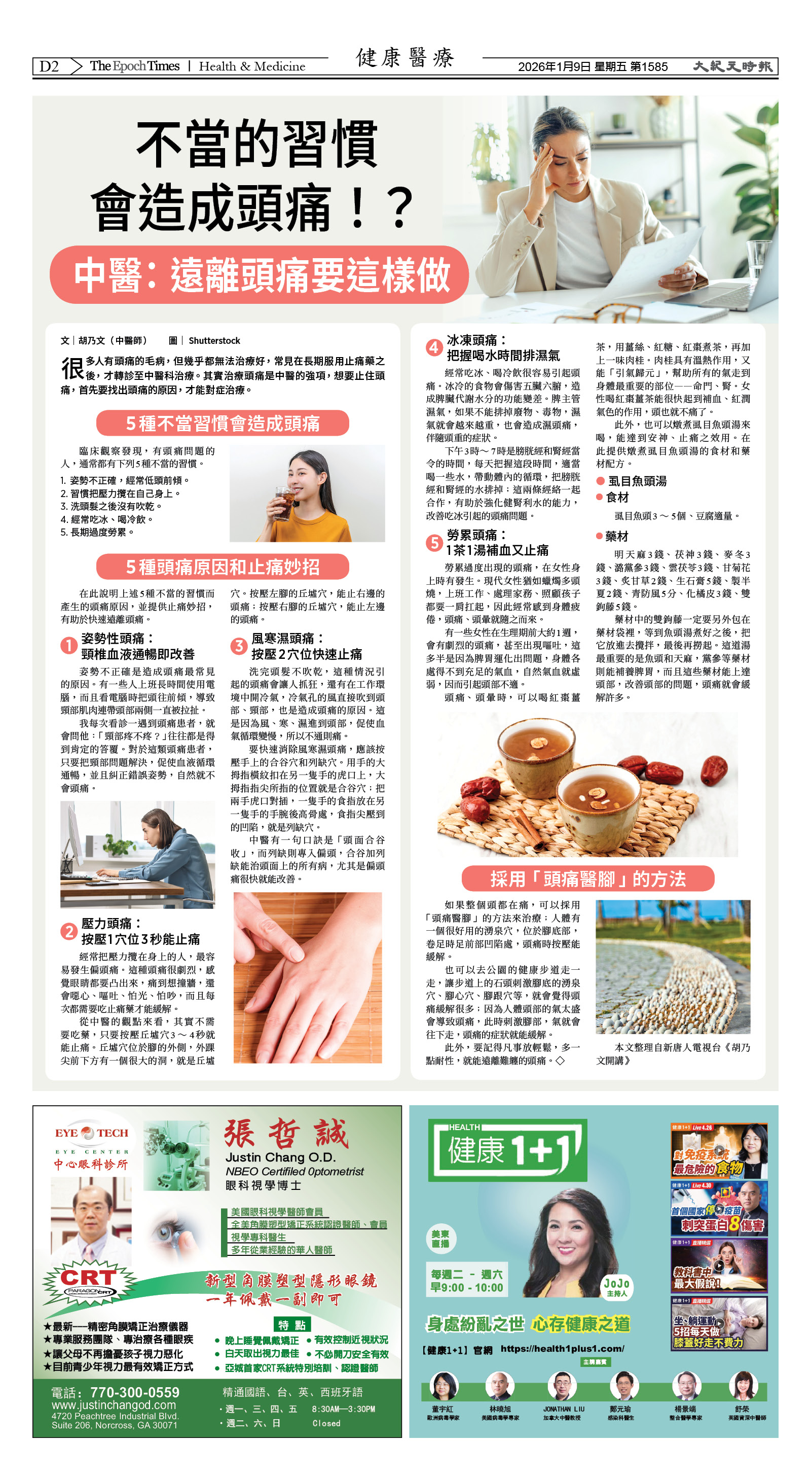 Djyatl_1585 20260109_D02.jpg