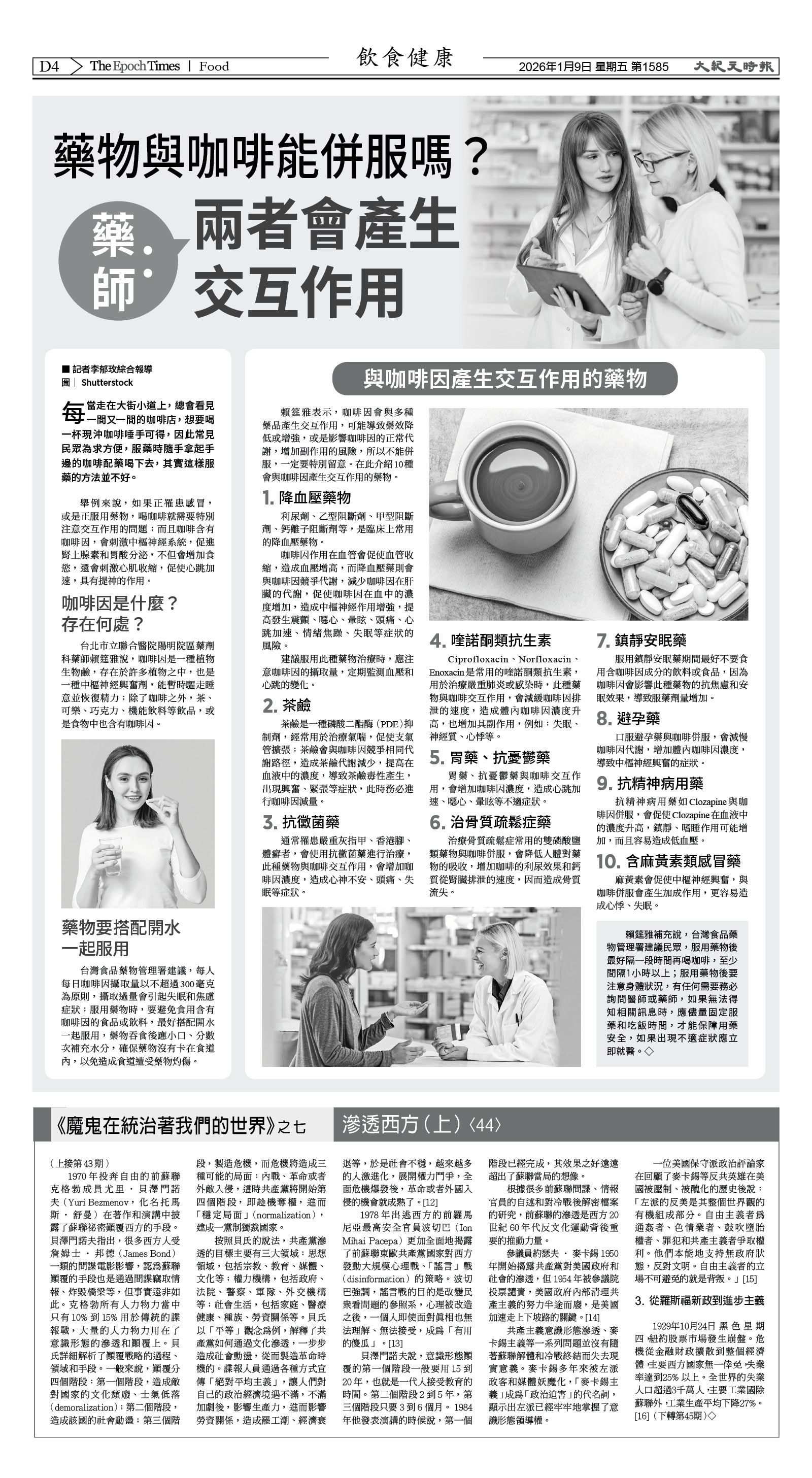 Djyatl_1585 20260109_D04.jpg