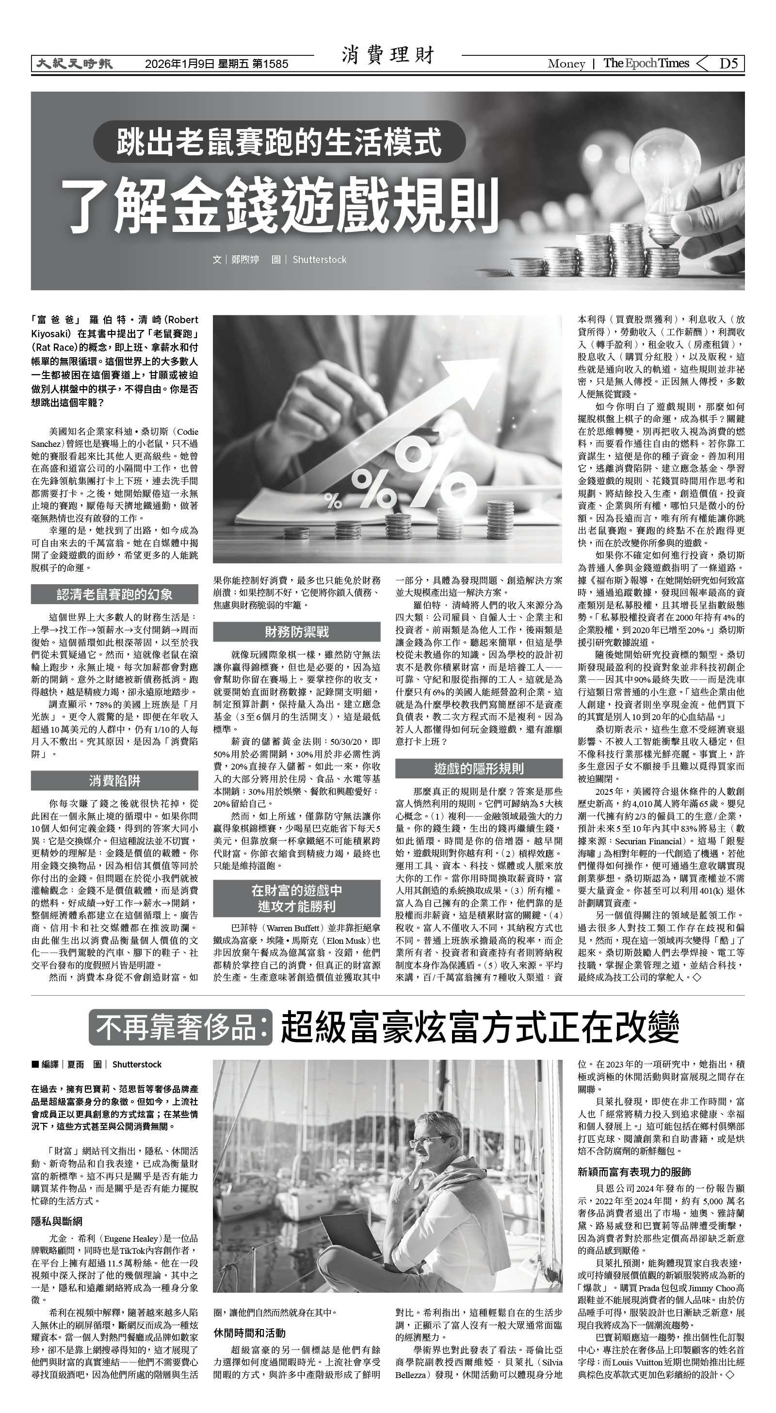 Djyatl_1585 20260109_D05.jpg