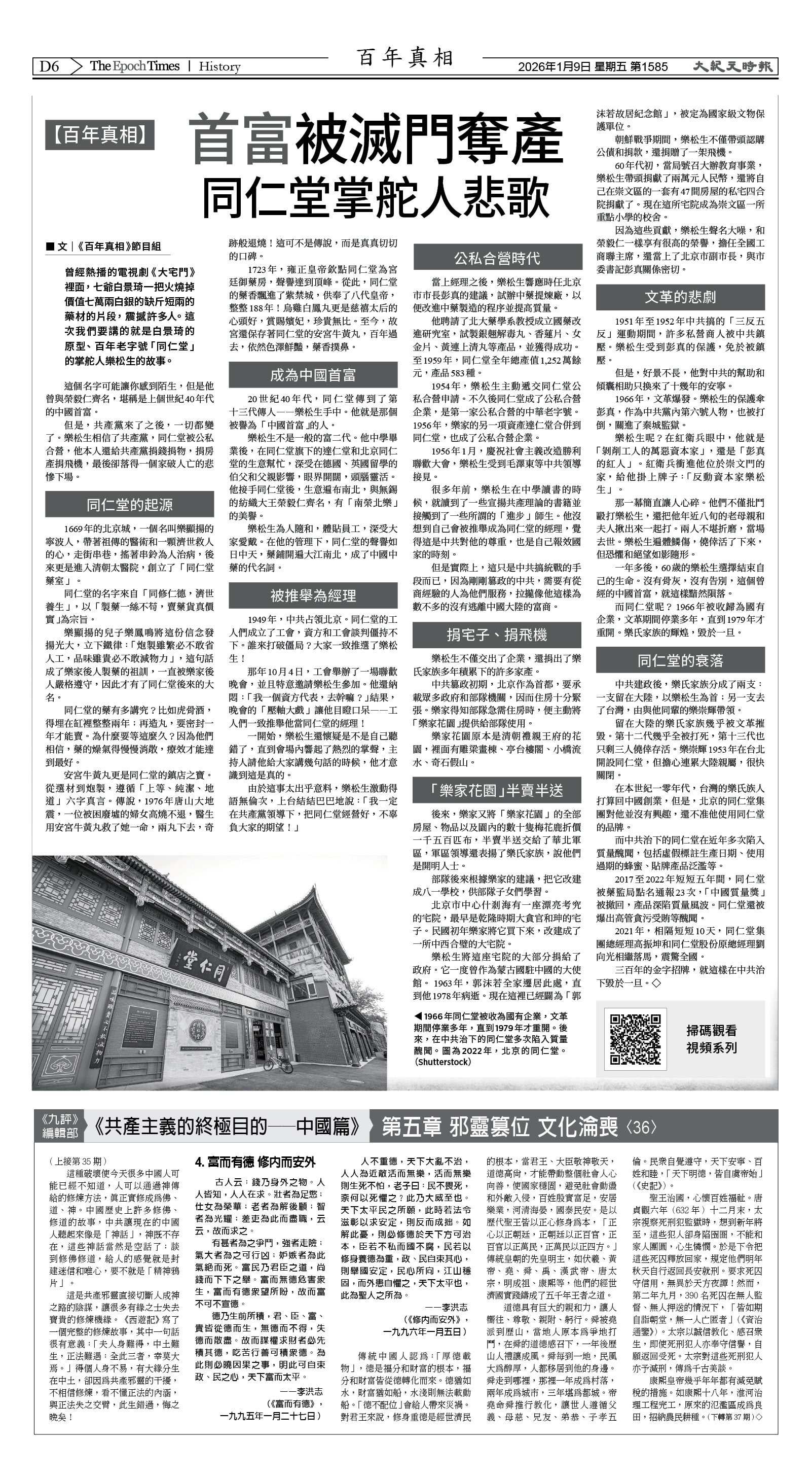 Djyatl_1585 20260109_D06.jpg