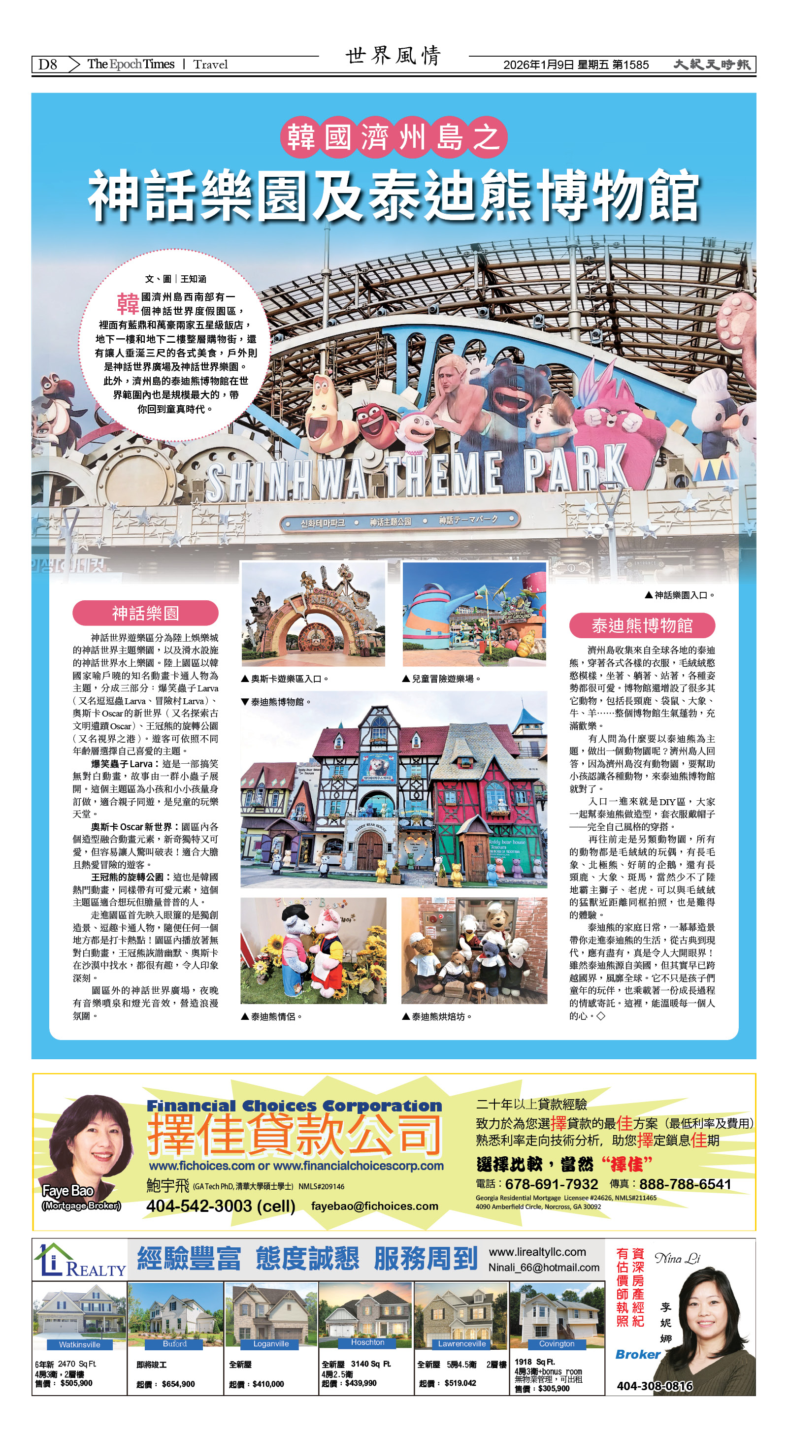 Djyatl_1585 20260109_D08.jpg