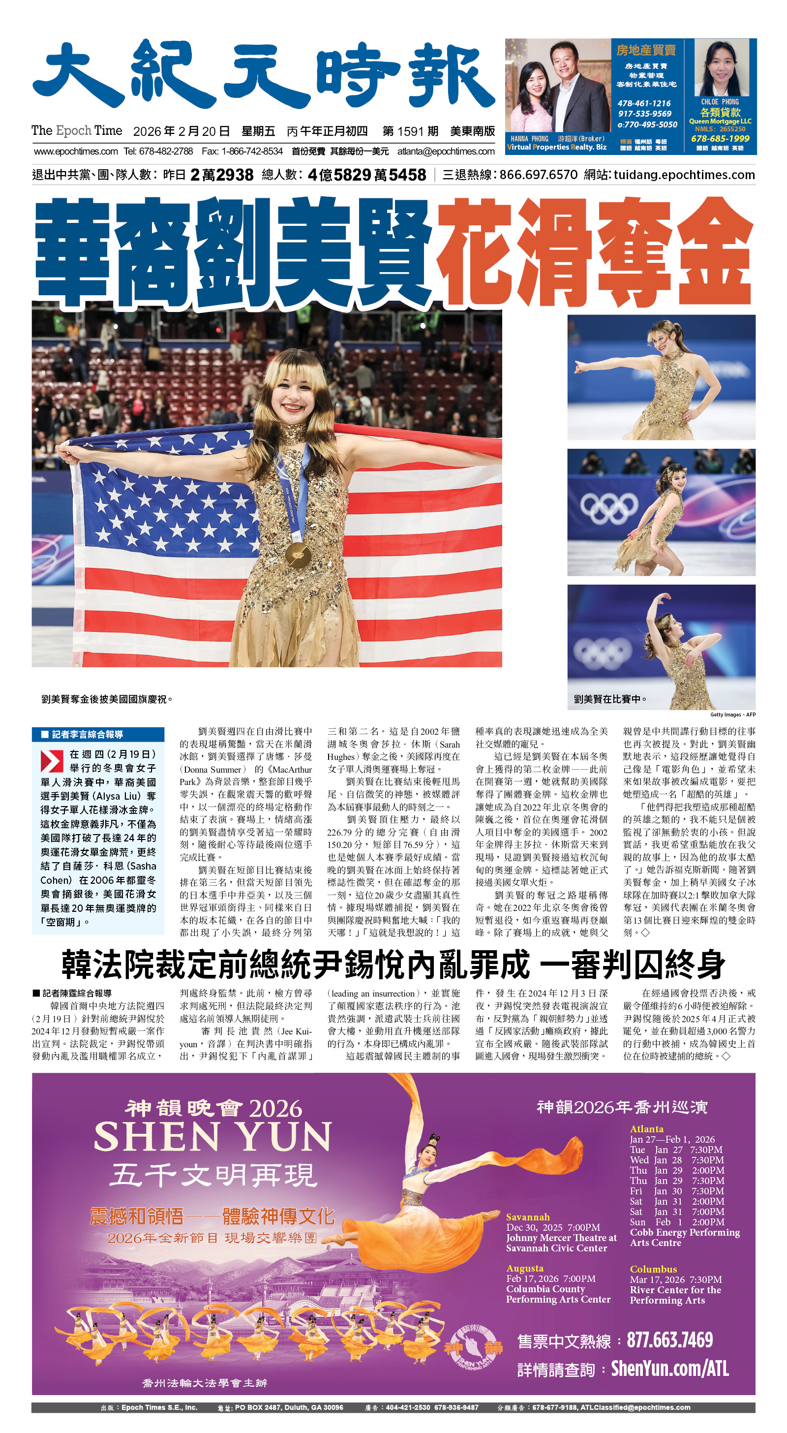 Djyatl_1591 20260220_A01.jpg