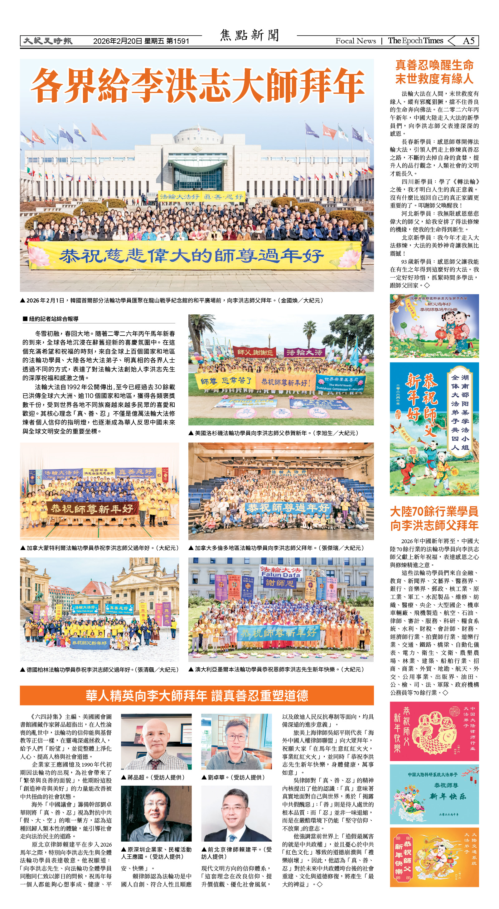 Djyatl_1591 20260220_A05.jpg