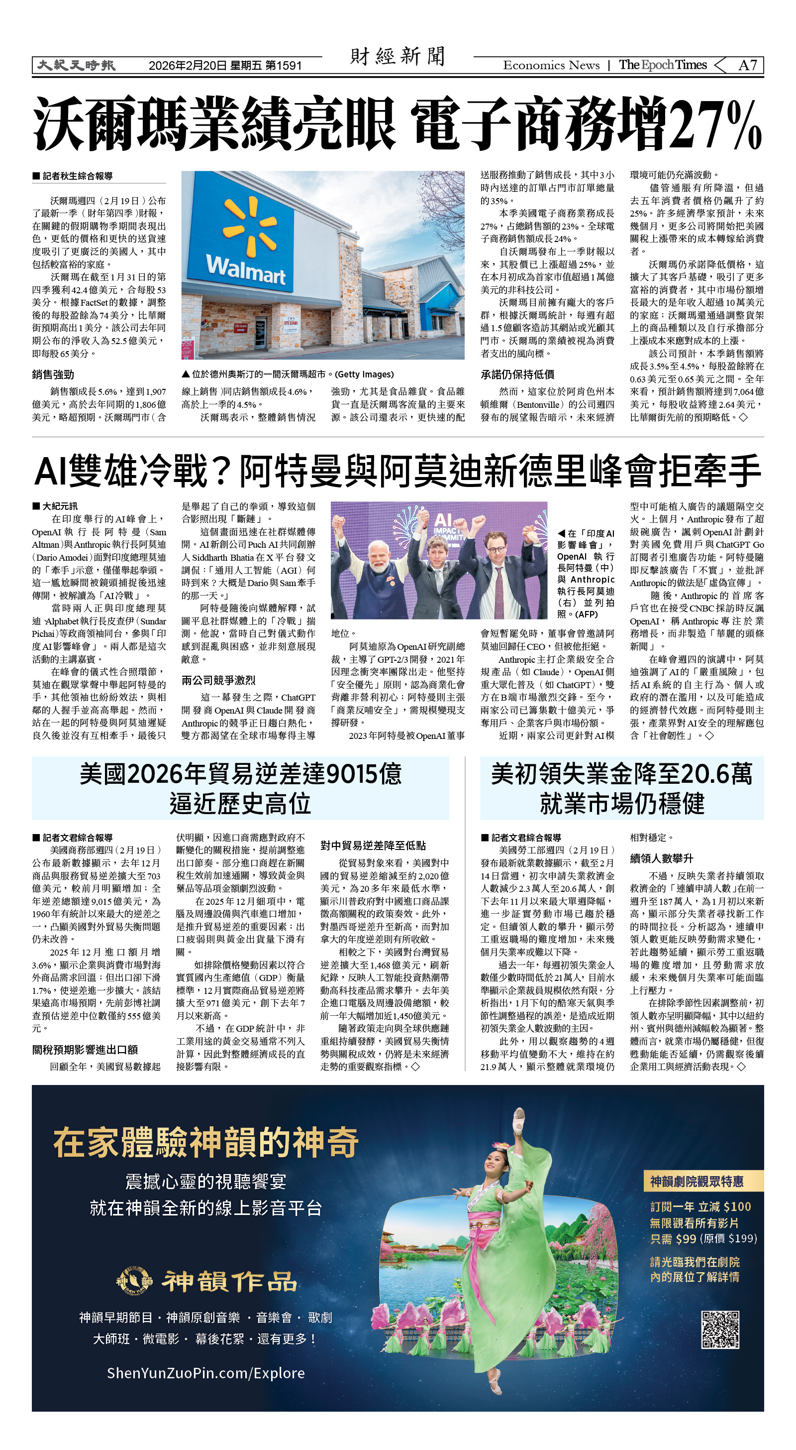 Djyatl_1591 20260220_A07.jpg