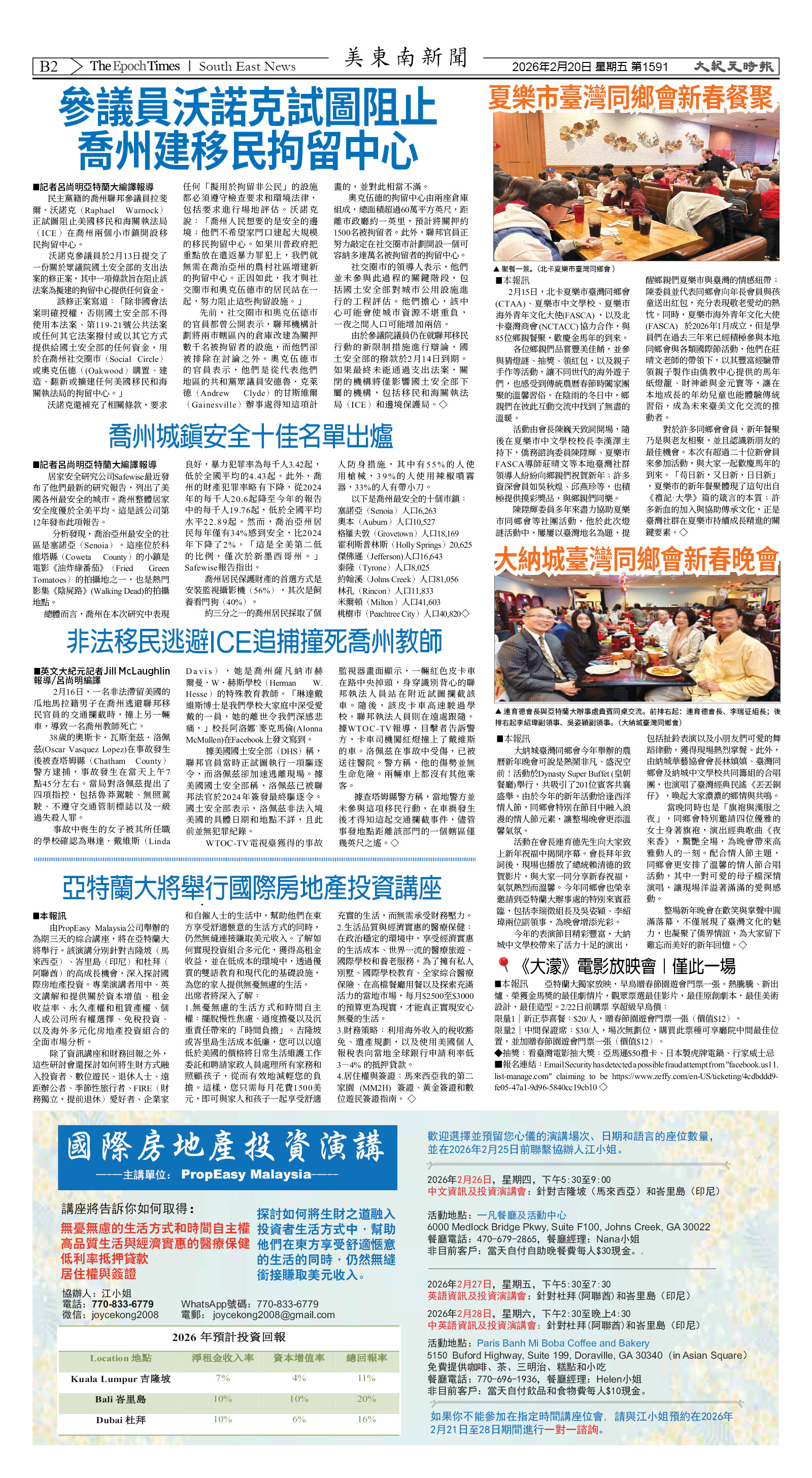 Djyatl_1591 20260220_B02.jpg