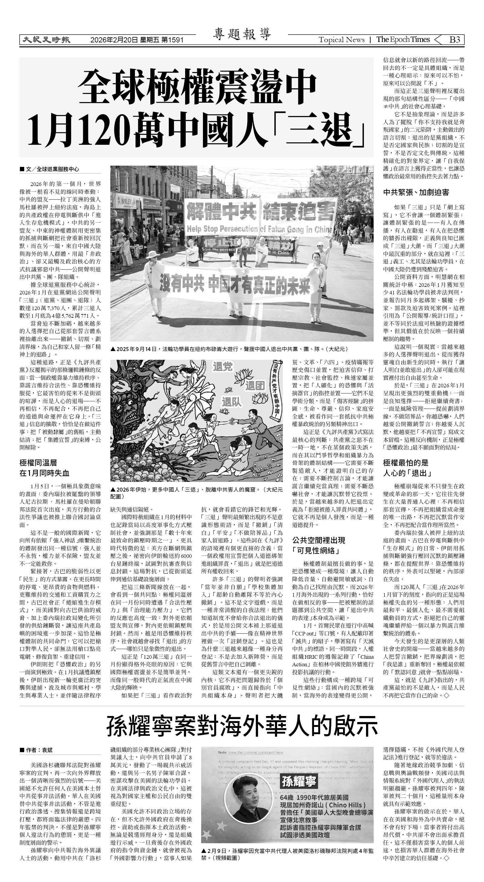 Djyatl_1591 20260220_B03.jpg