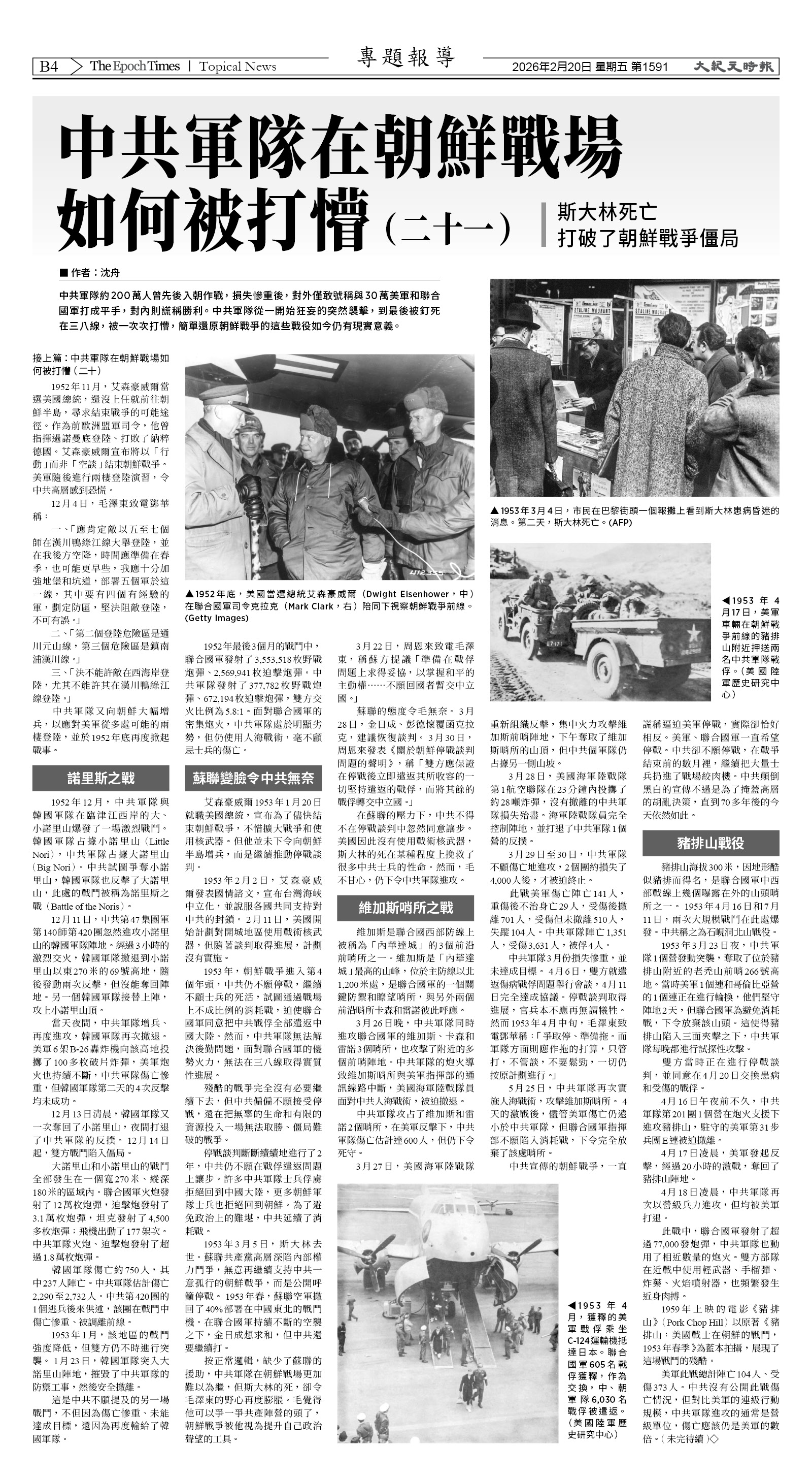 Djyatl_1591 20260220_B04.jpg