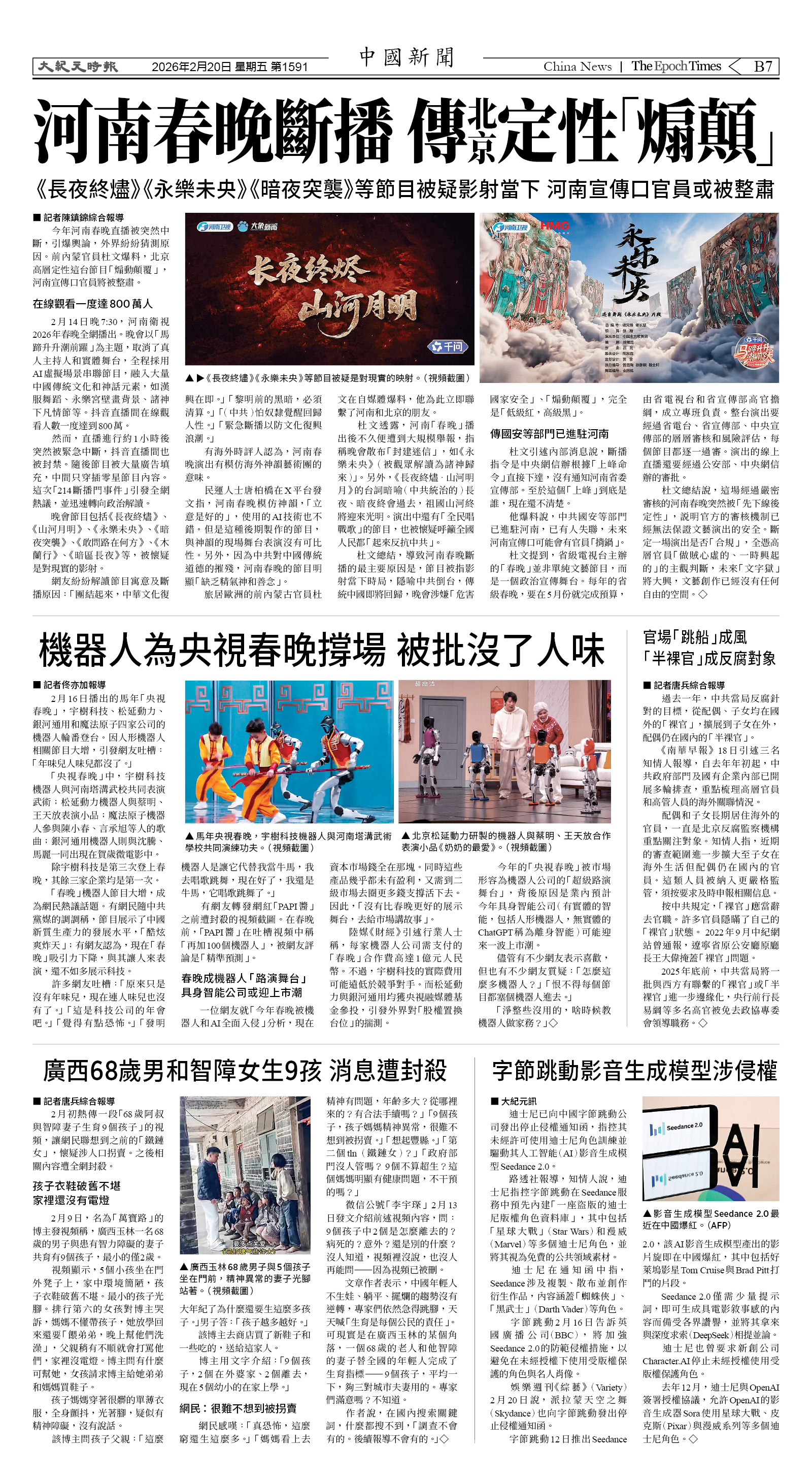 Djyatl_1591 20260220_B07.jpg