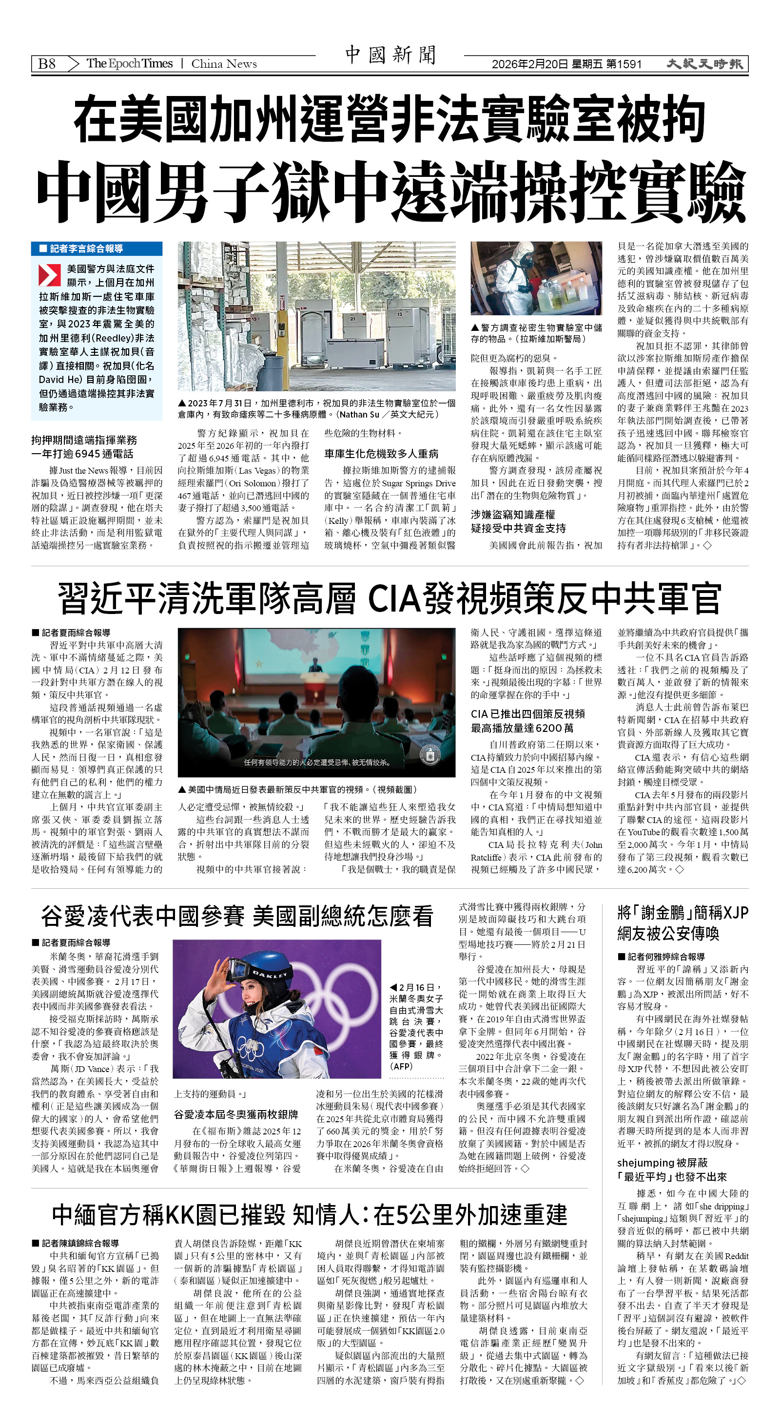 Djyatl_1591 20260220_B08.jpg