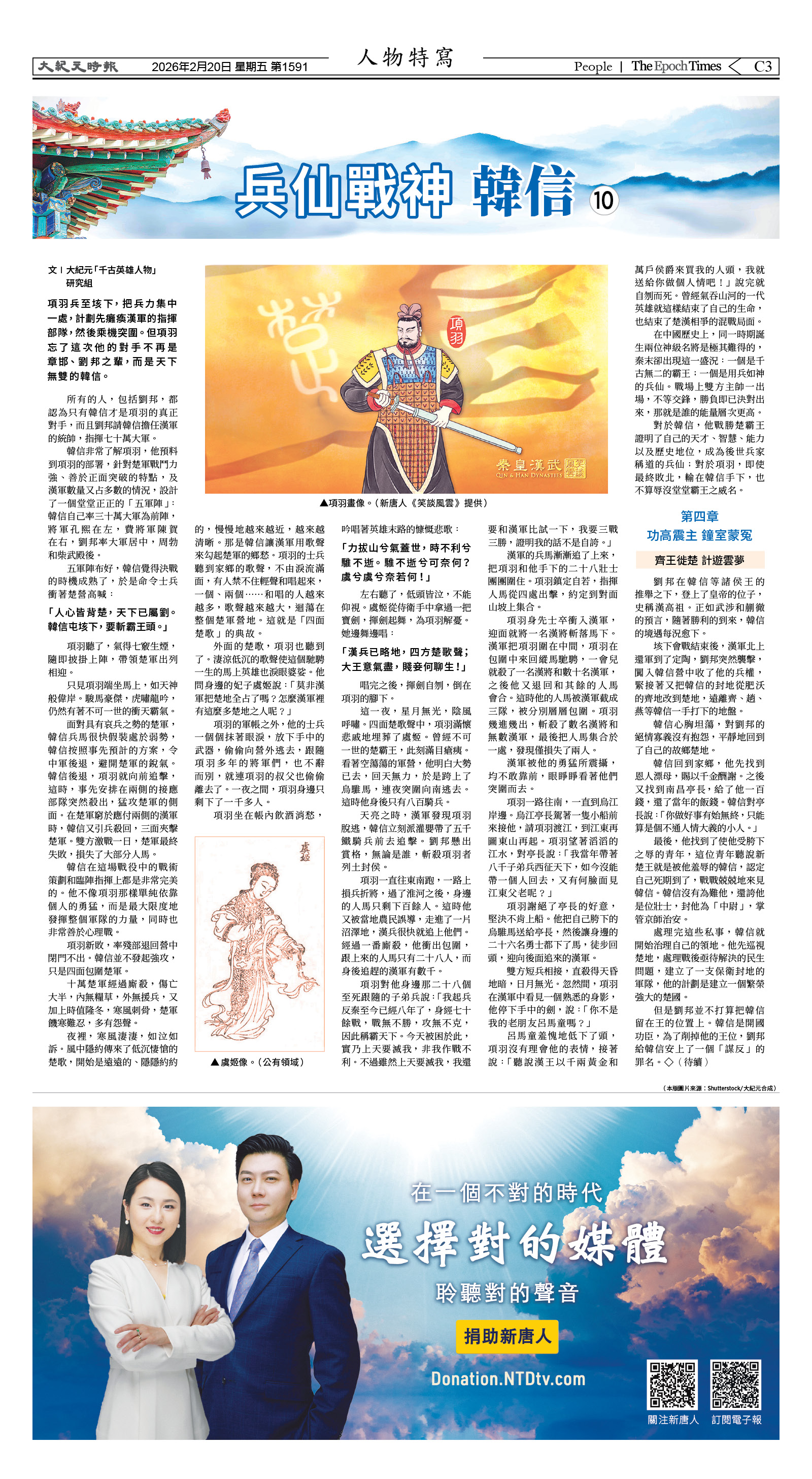 Djyatl_1591 20260220_C03.jpg