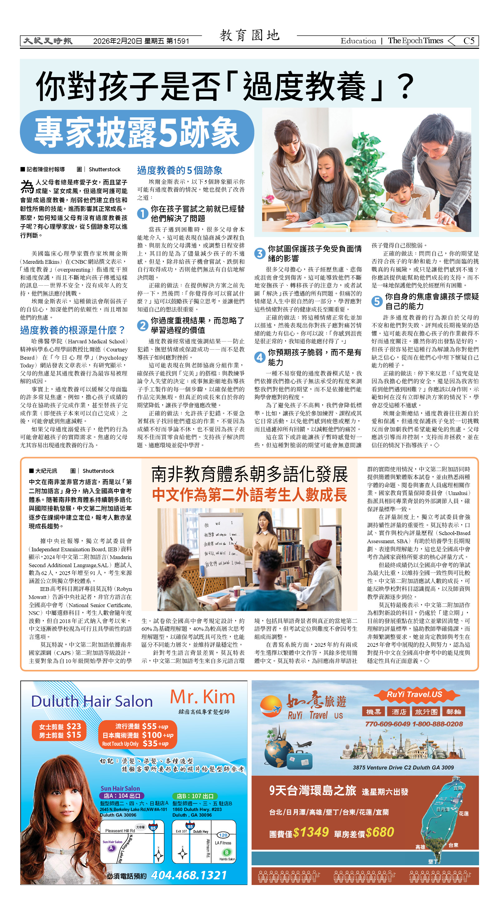 Djyatl_1591 20260220_C05.jpg