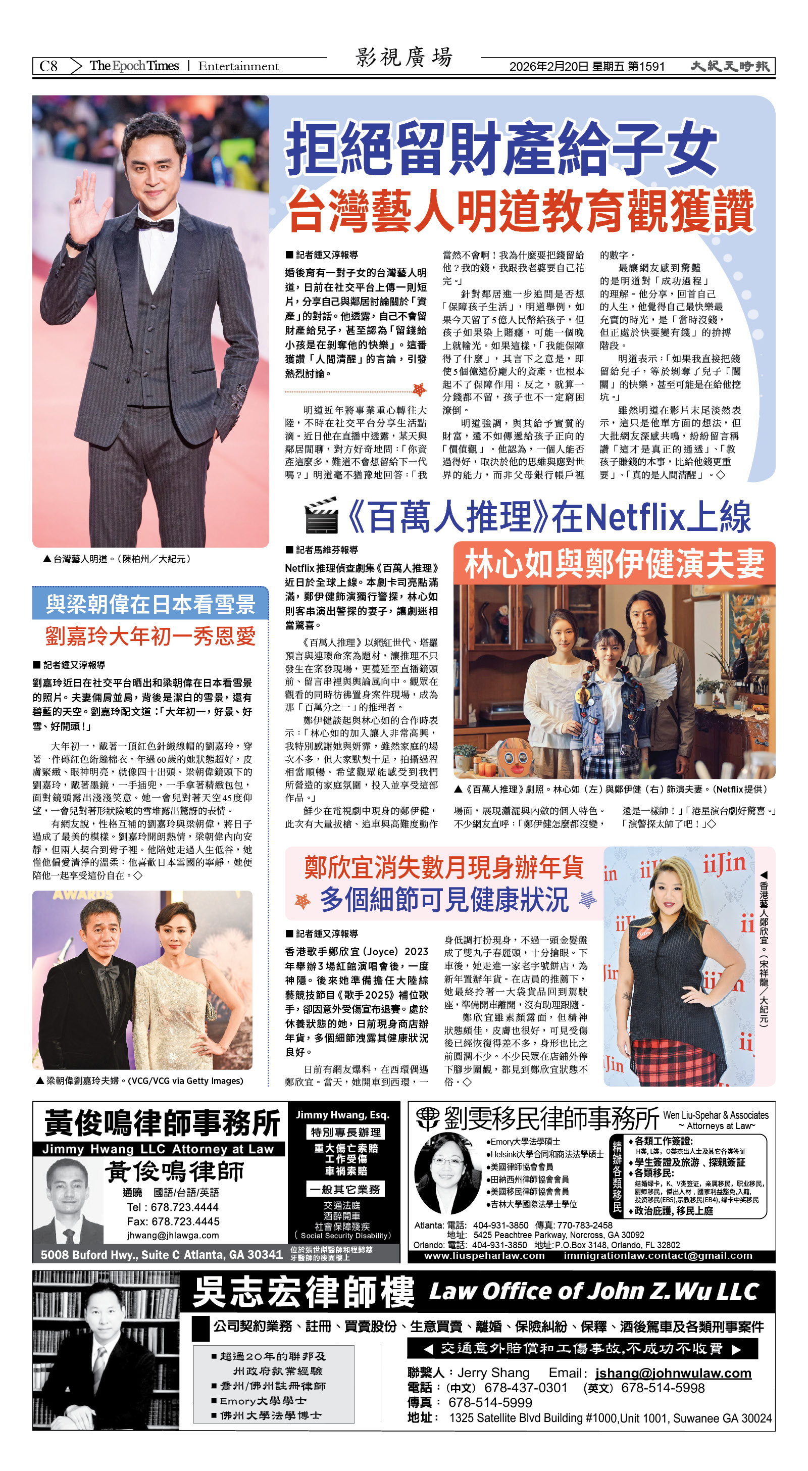 Djyatl_1591 20260220_C08.jpg