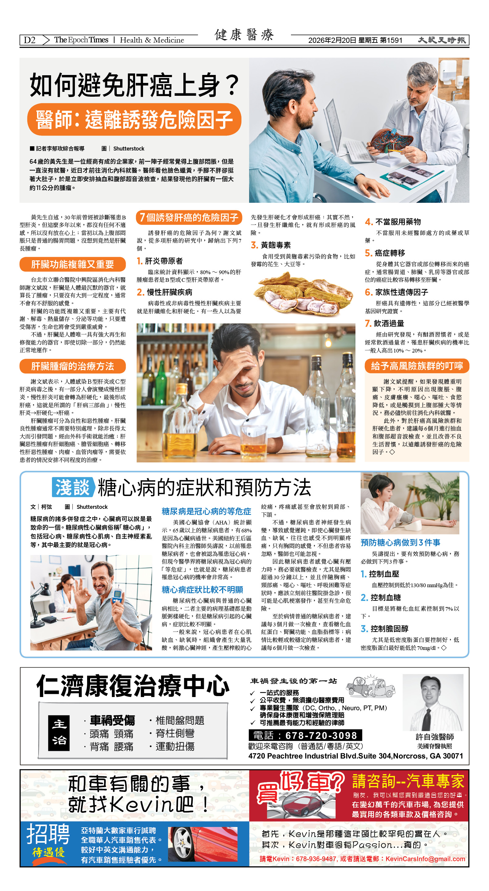 Djyatl_1591 20260220_D02.jpg