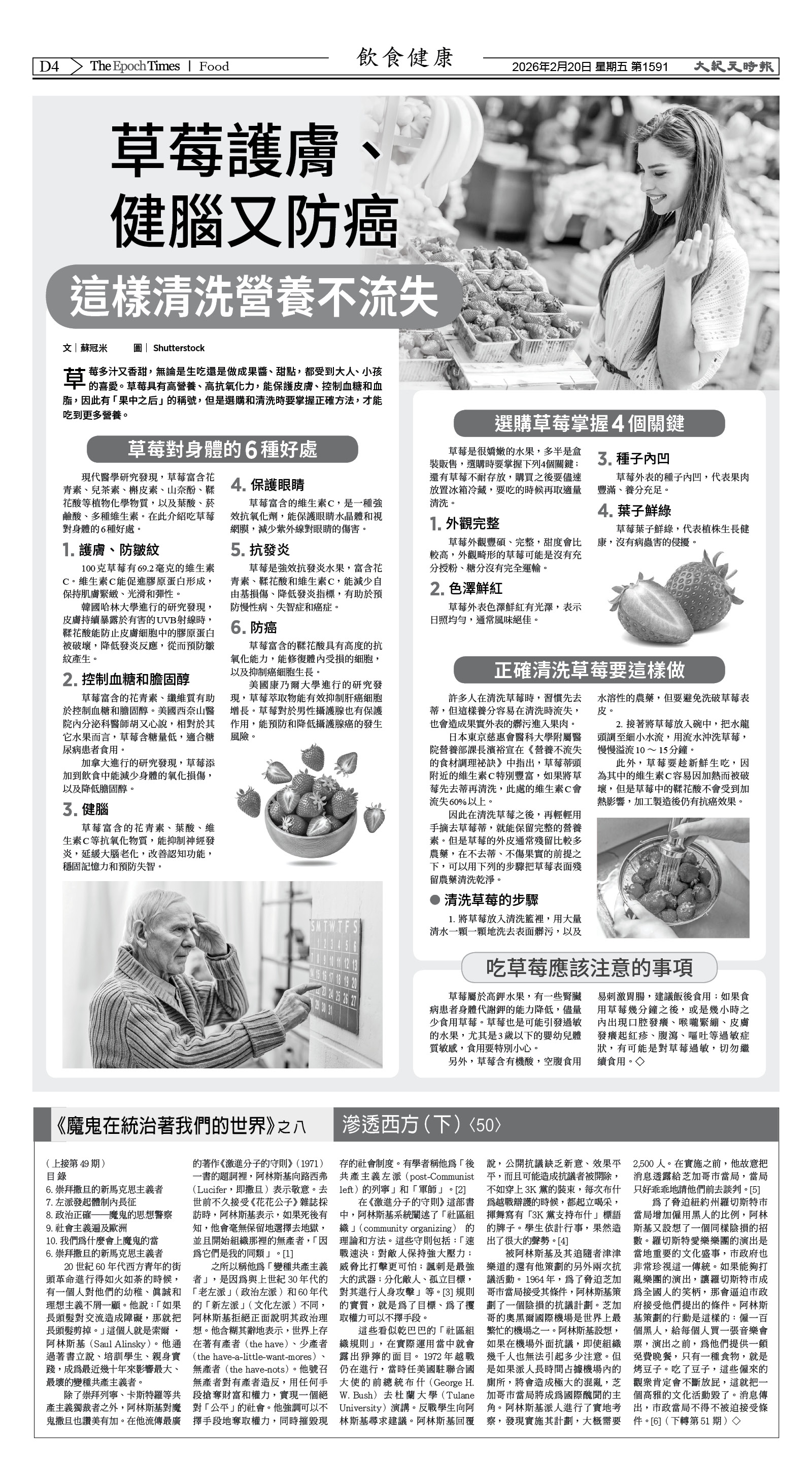 Djyatl_1591 20260220_D04.jpg