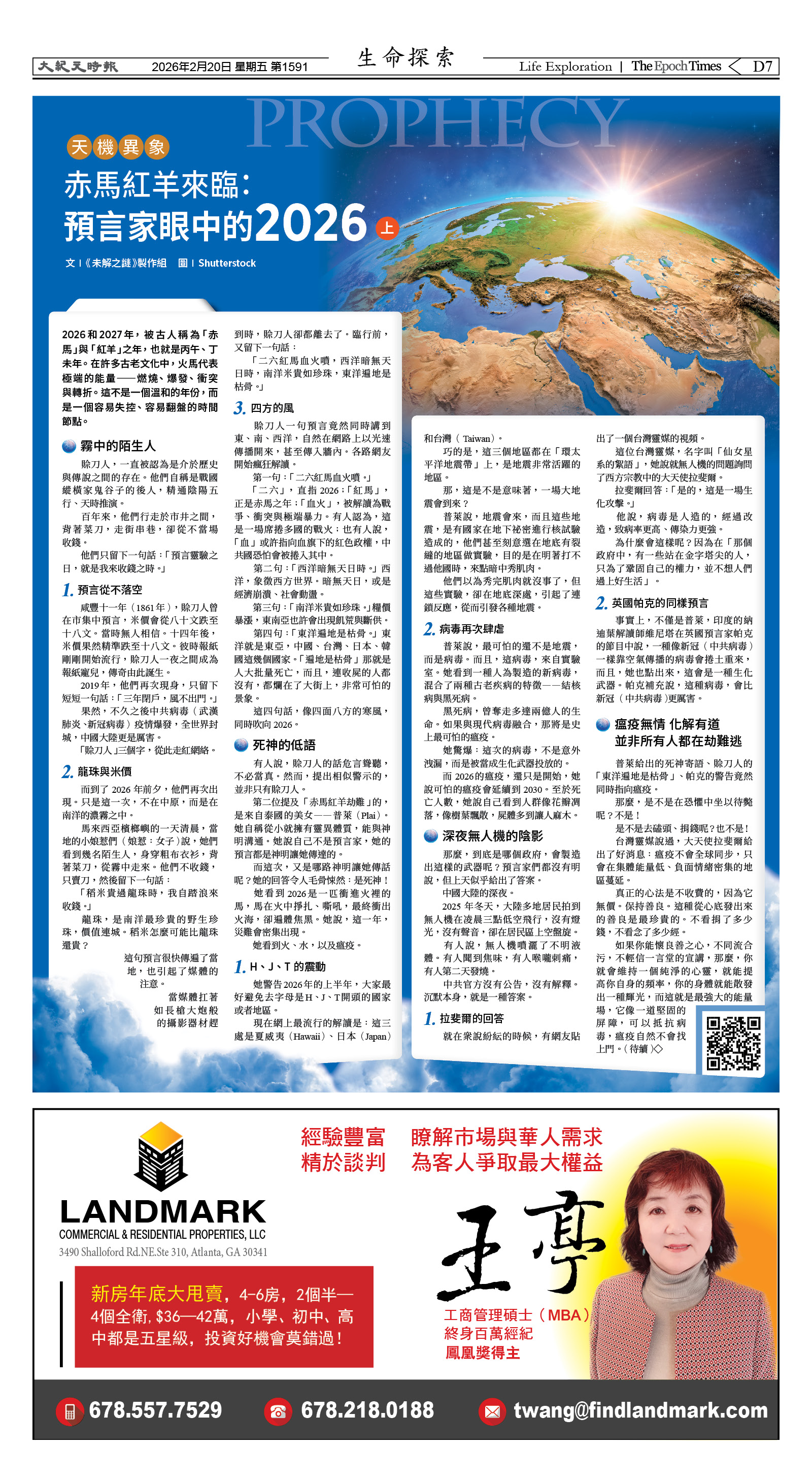 Djyatl_1591 20260220_D07.jpg