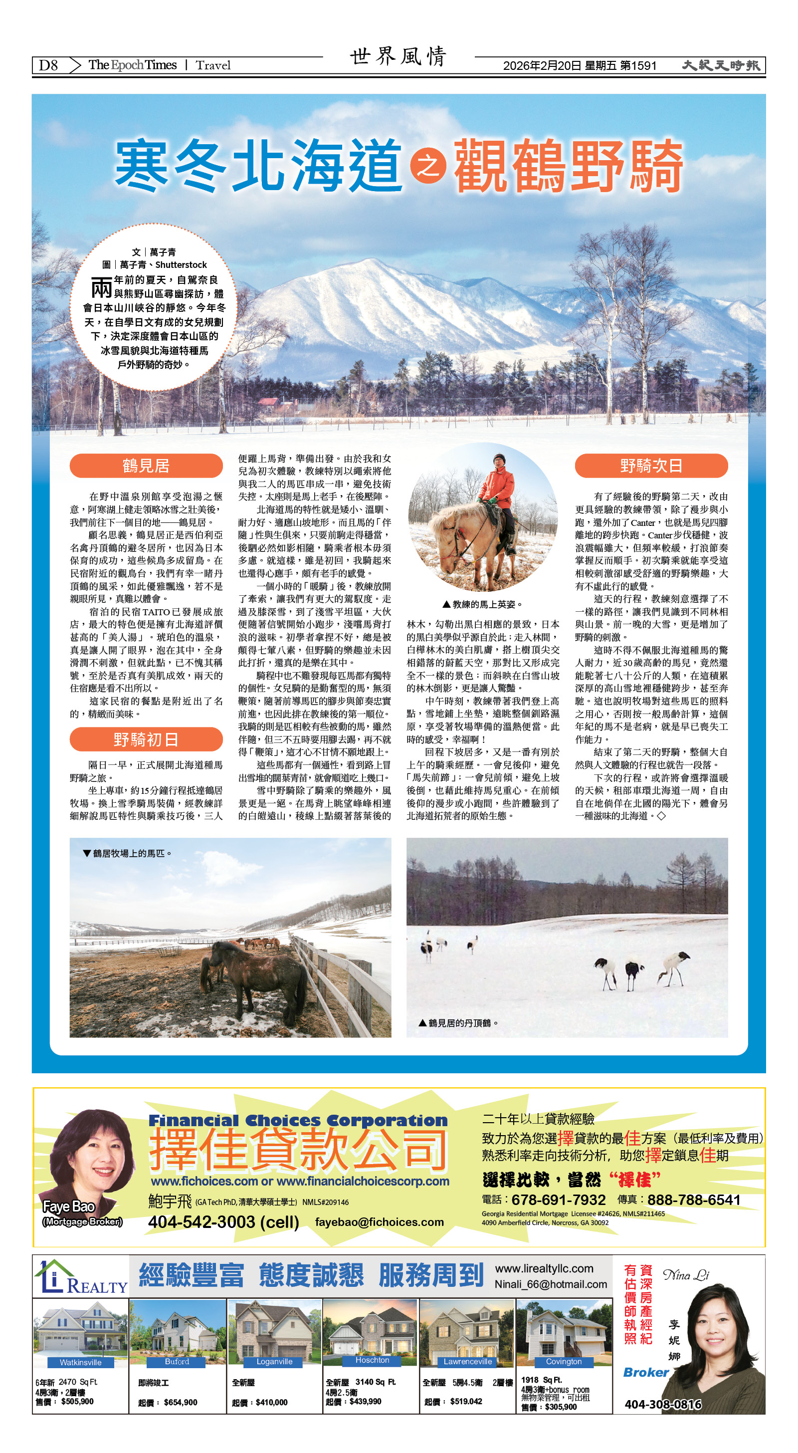 Djyatl_1591 20260220_D08.jpg