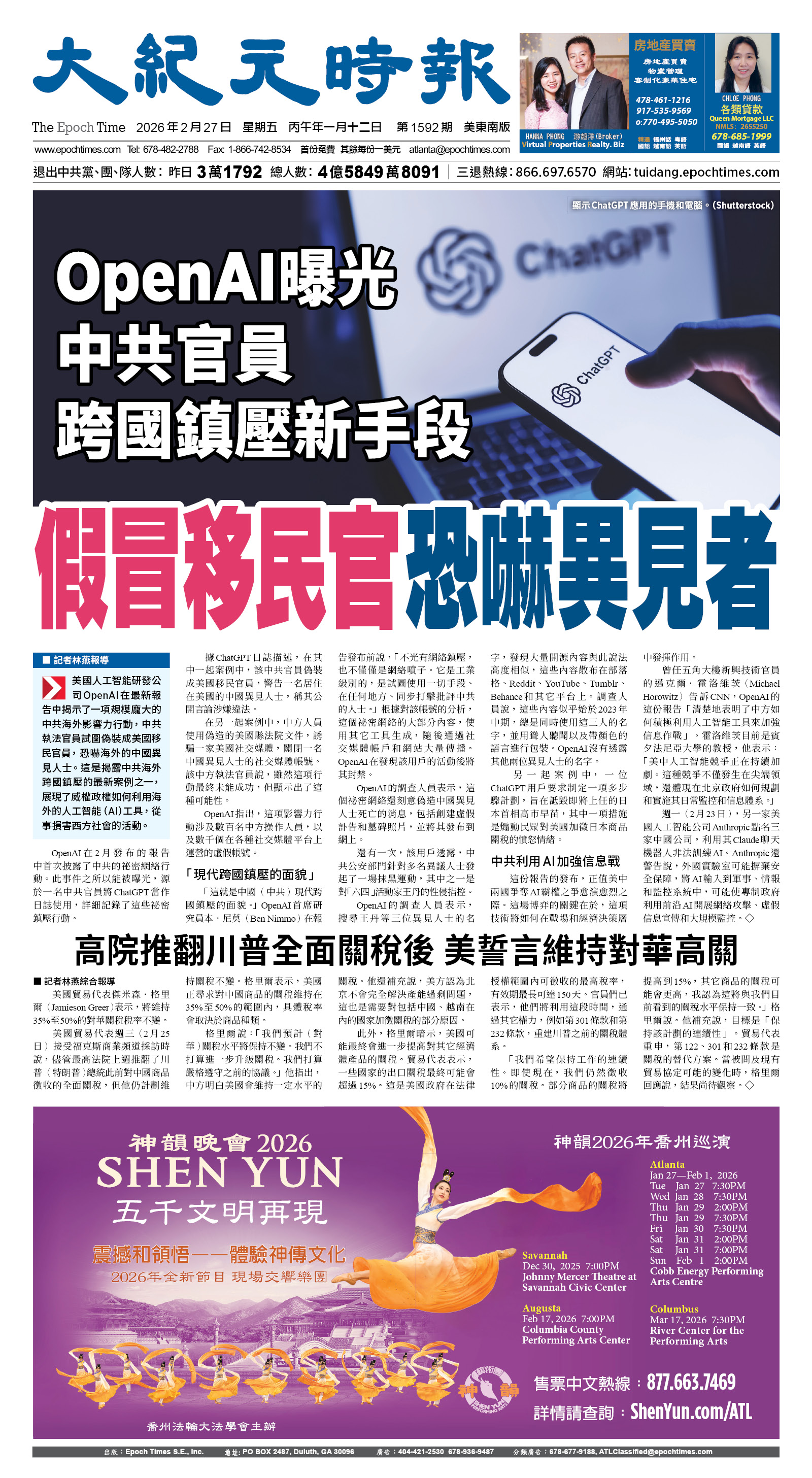 Djyatl_1592 20260227_A01.jpg