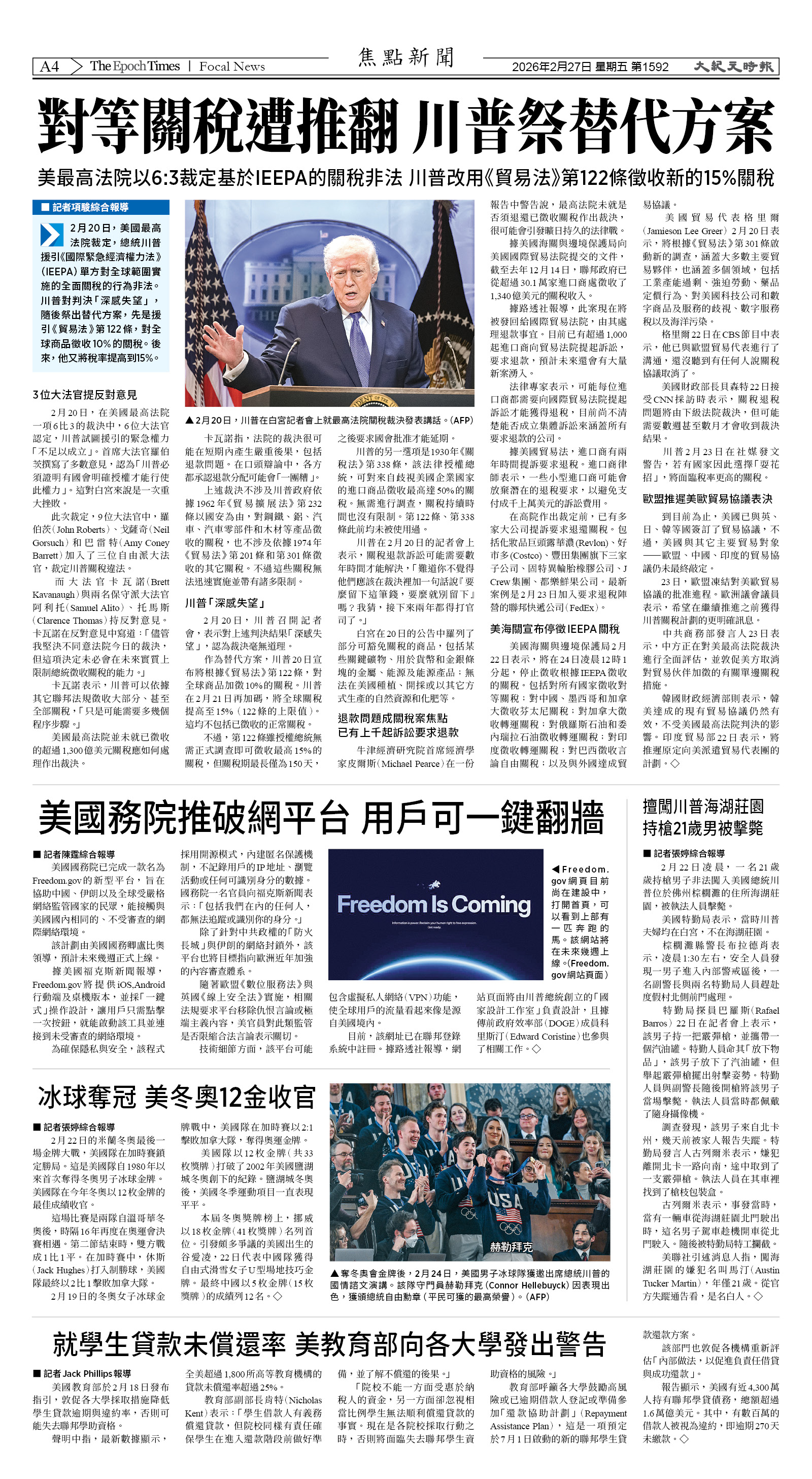 Djyatl_1592 20260227_A04.jpg