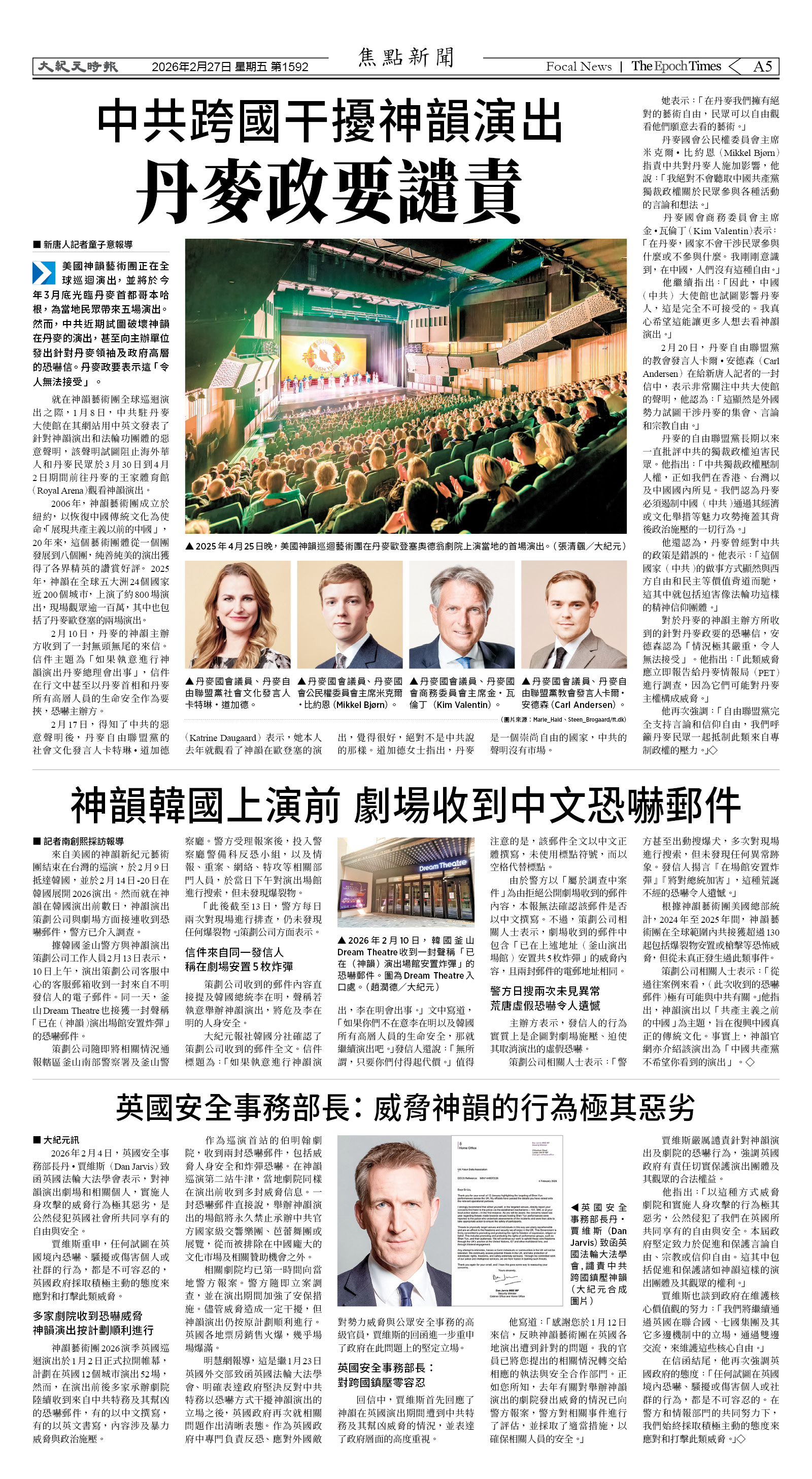 Djyatl_1592 20260227_A05.jpg