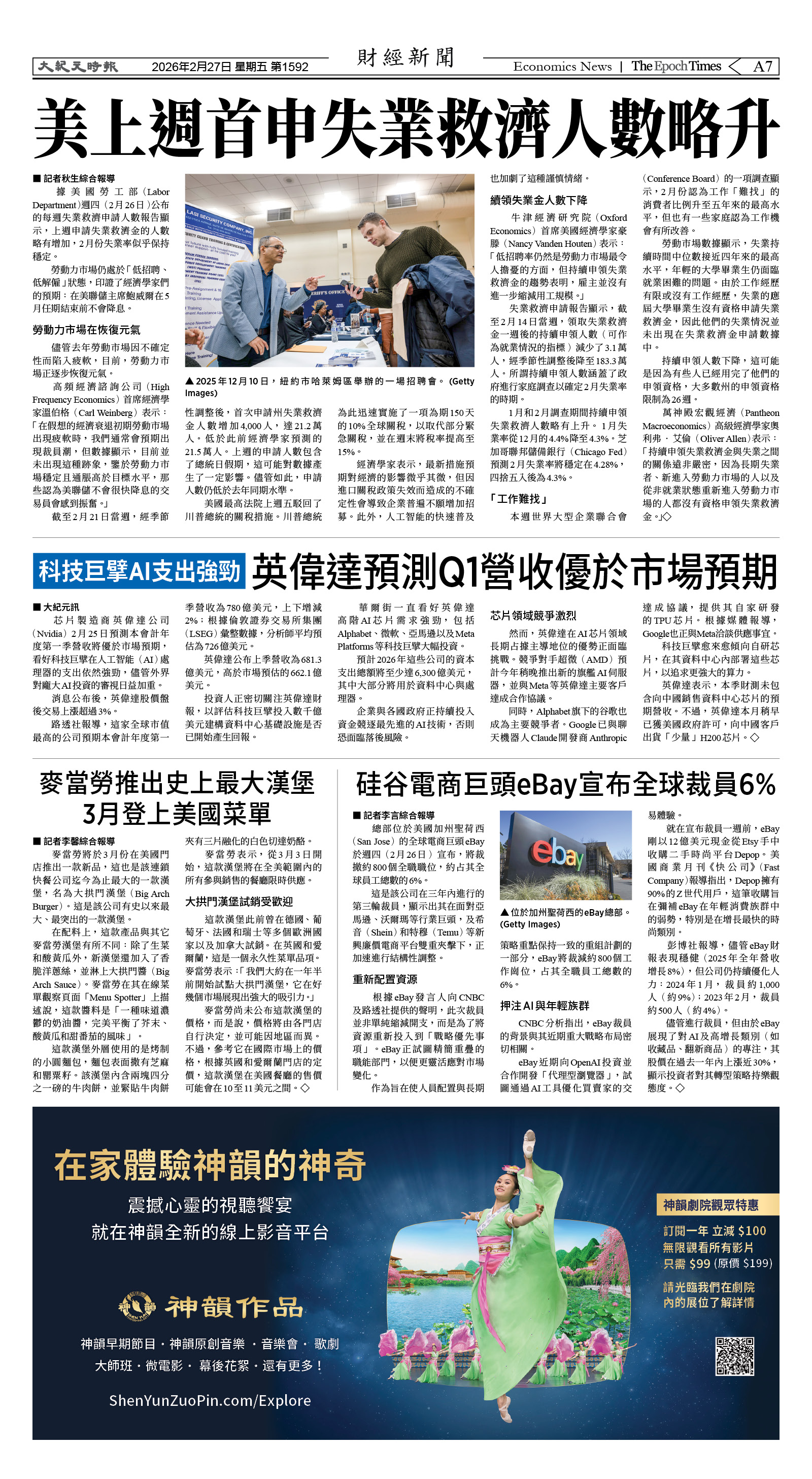 Djyatl_1592 20260227_A07.jpg