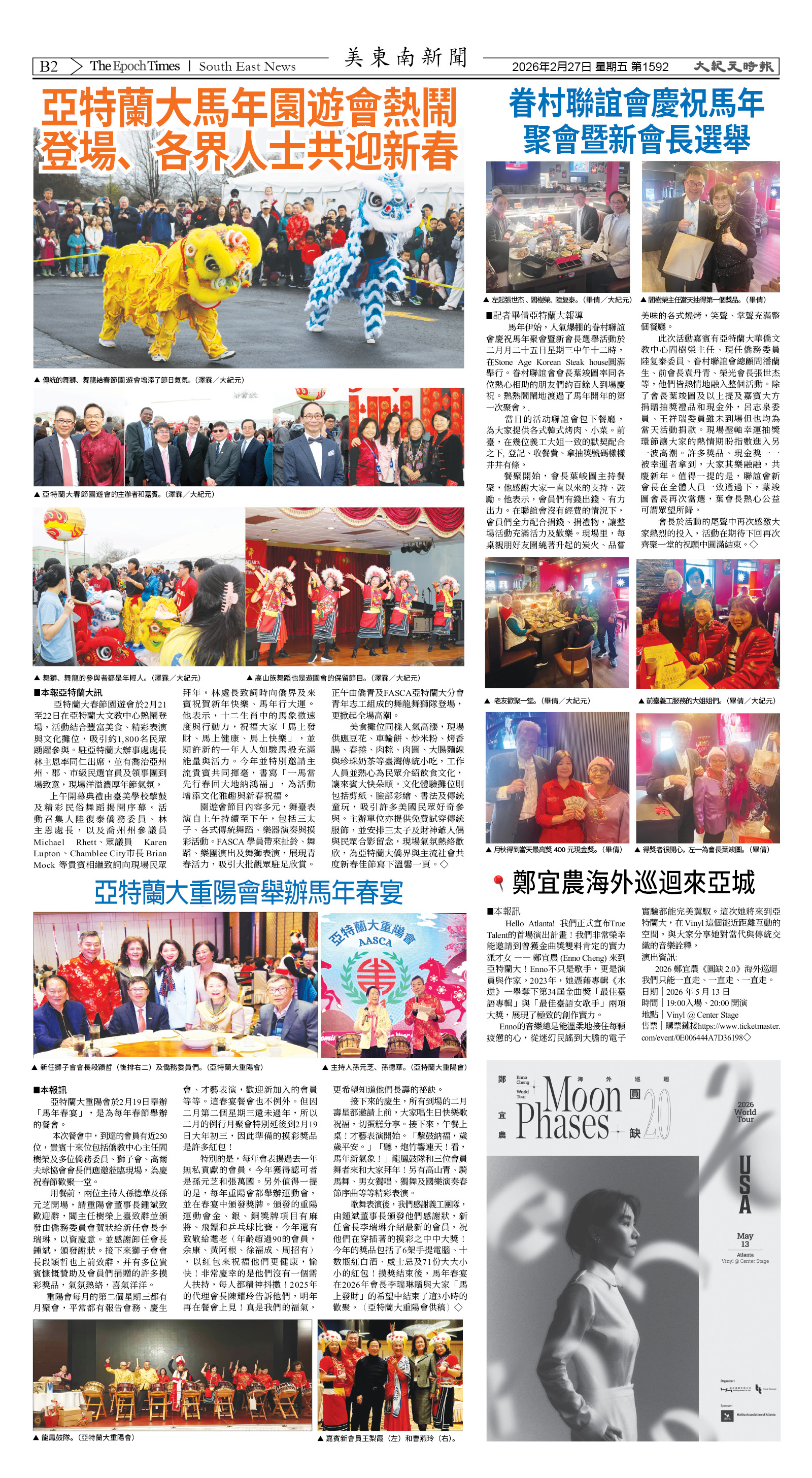 Djyatl_1592 20260227_B02.jpg