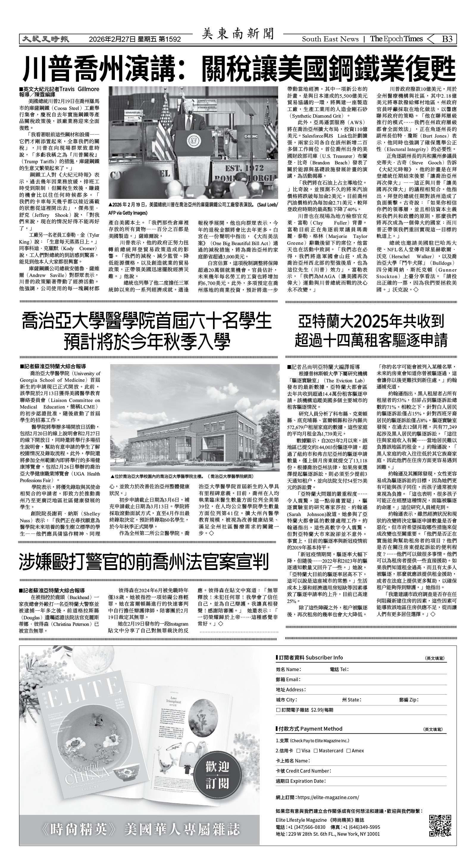 Djyatl_1592 20260227_B03.jpg