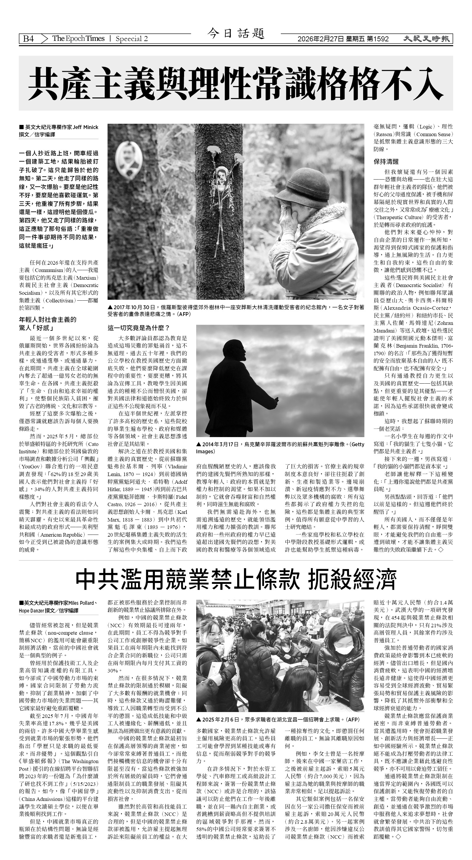 Djyatl_1592 20260227_B04.jpg