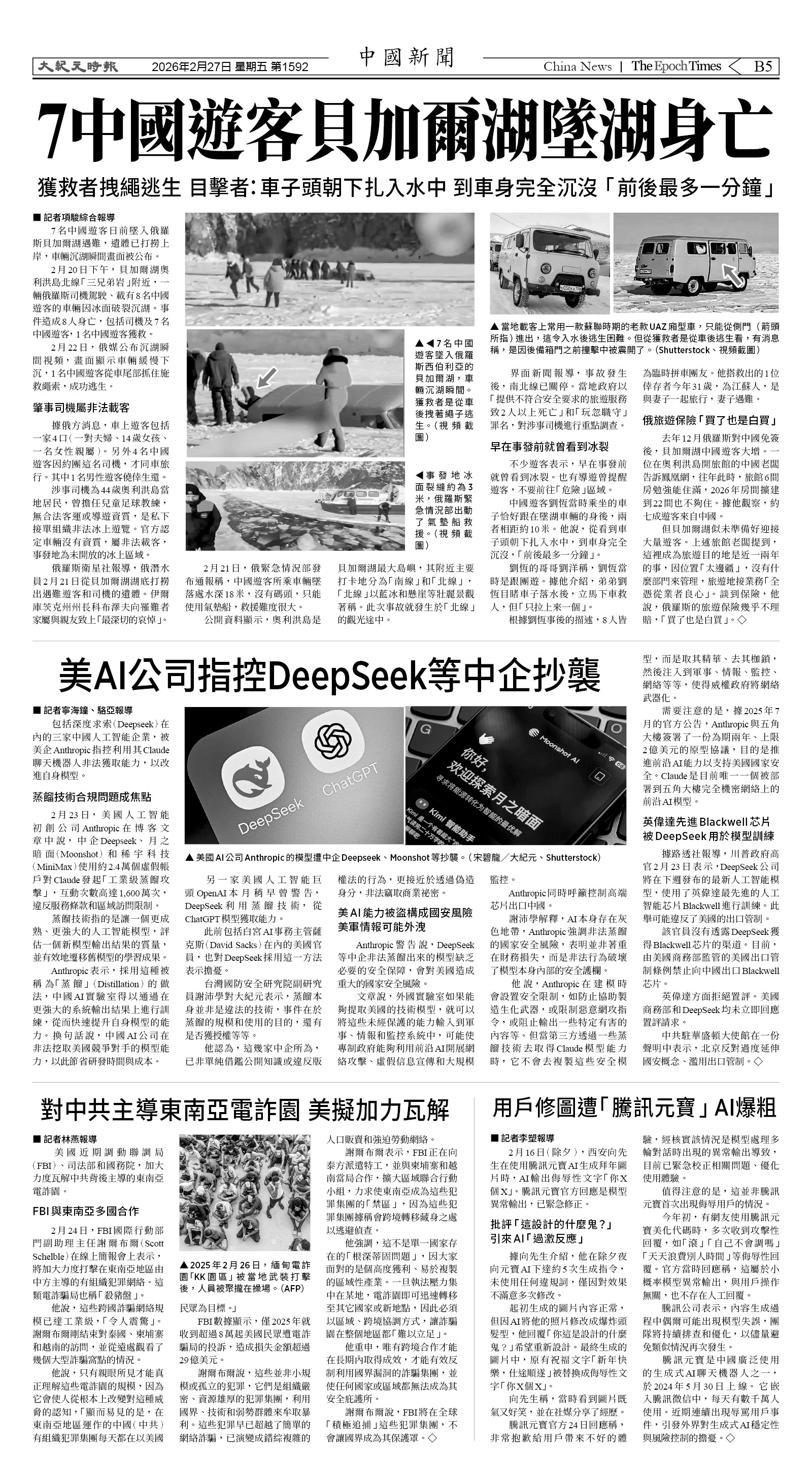 Djyatl_1592 20260227_B05.jpg