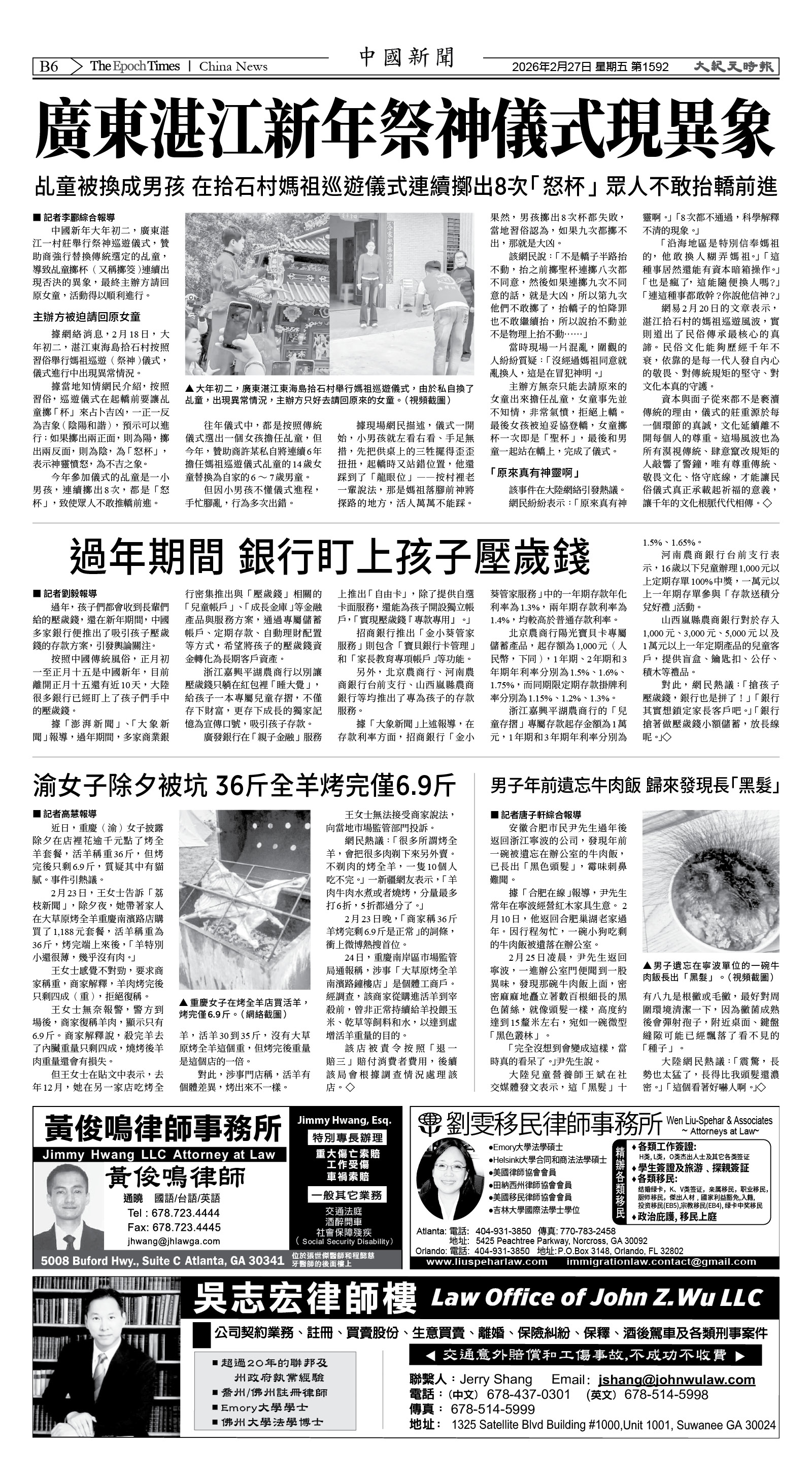 Djyatl_1592 20260227_B06.jpg