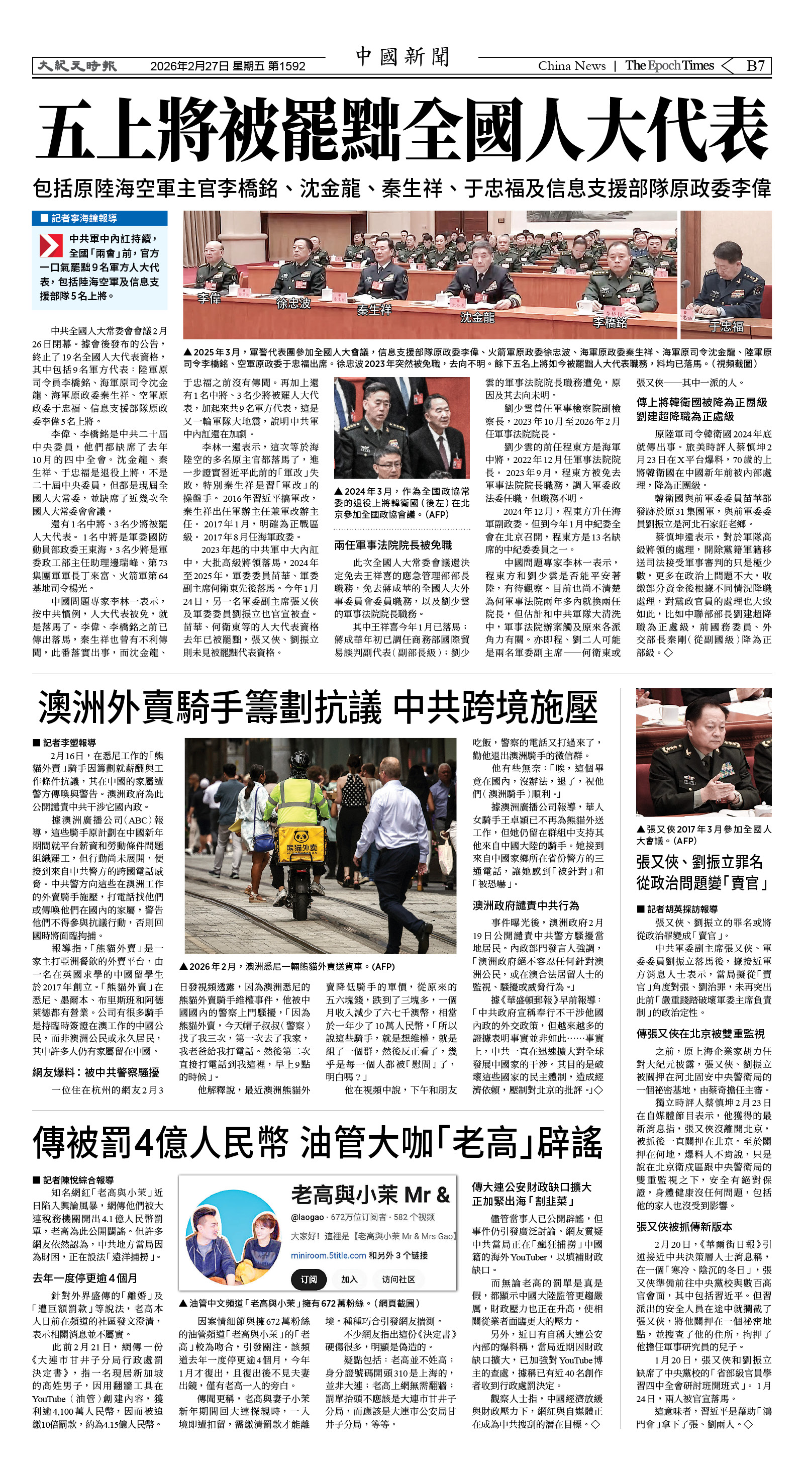 Djyatl_1592 20260227_B07.jpg