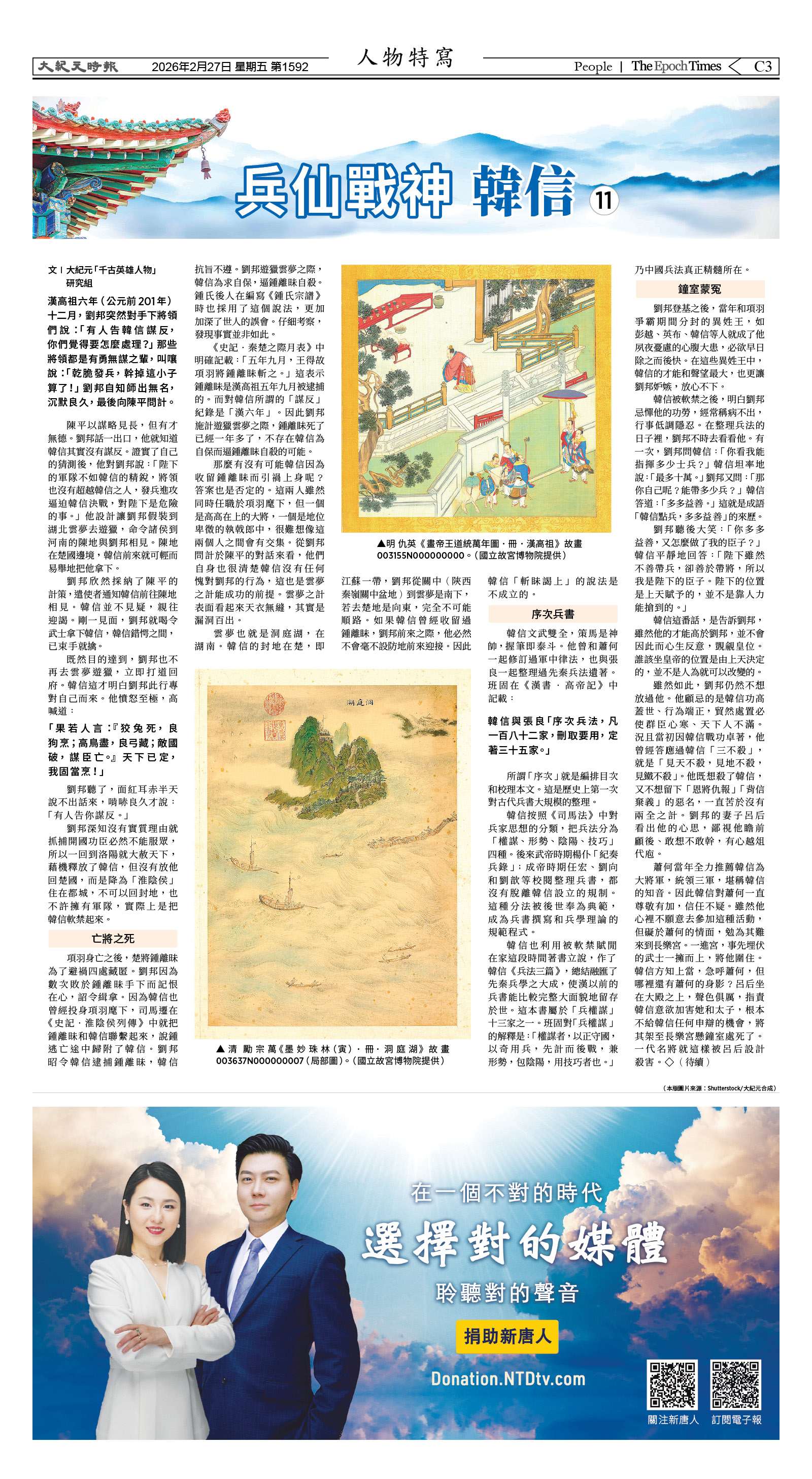 Djyatl_1592 20260227_C03.jpg