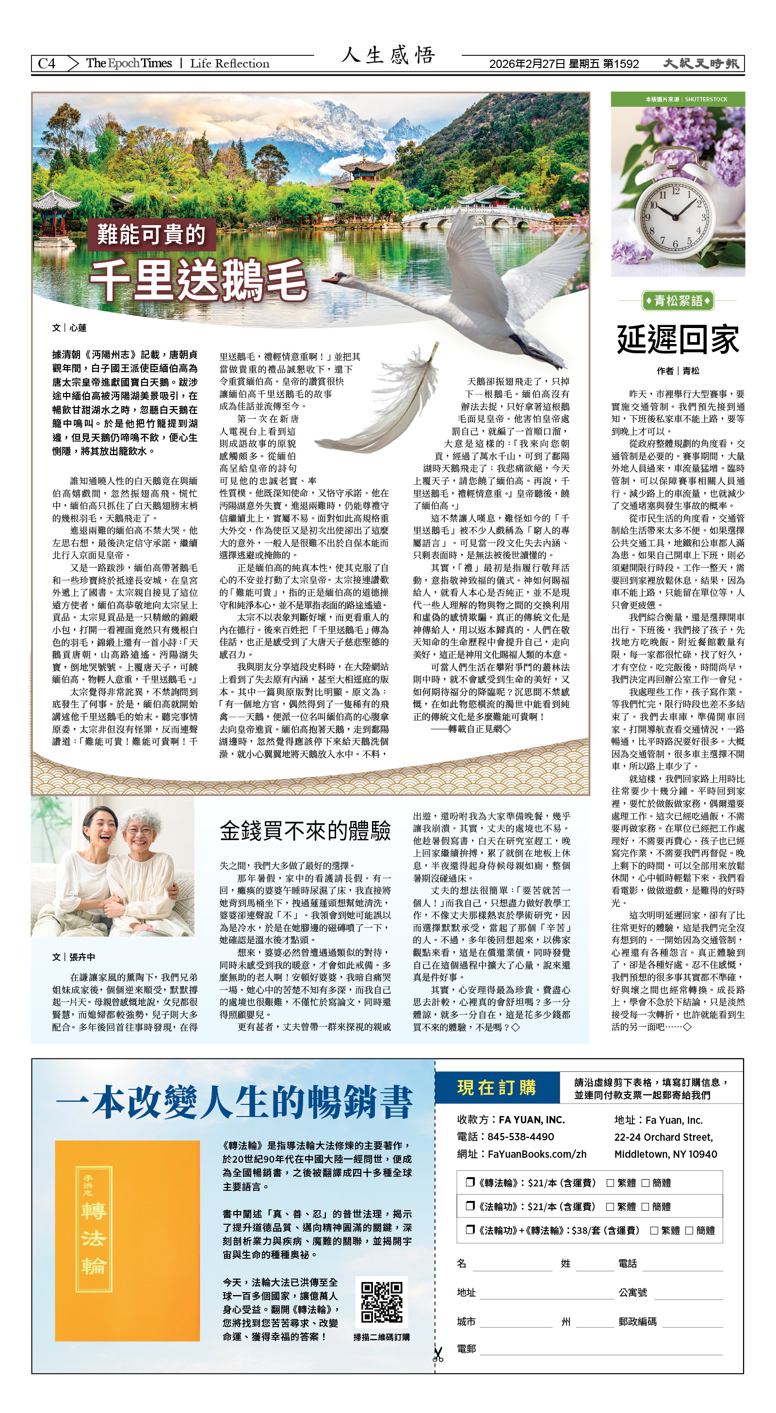 Djyatl_1592 20260227_C04.jpg