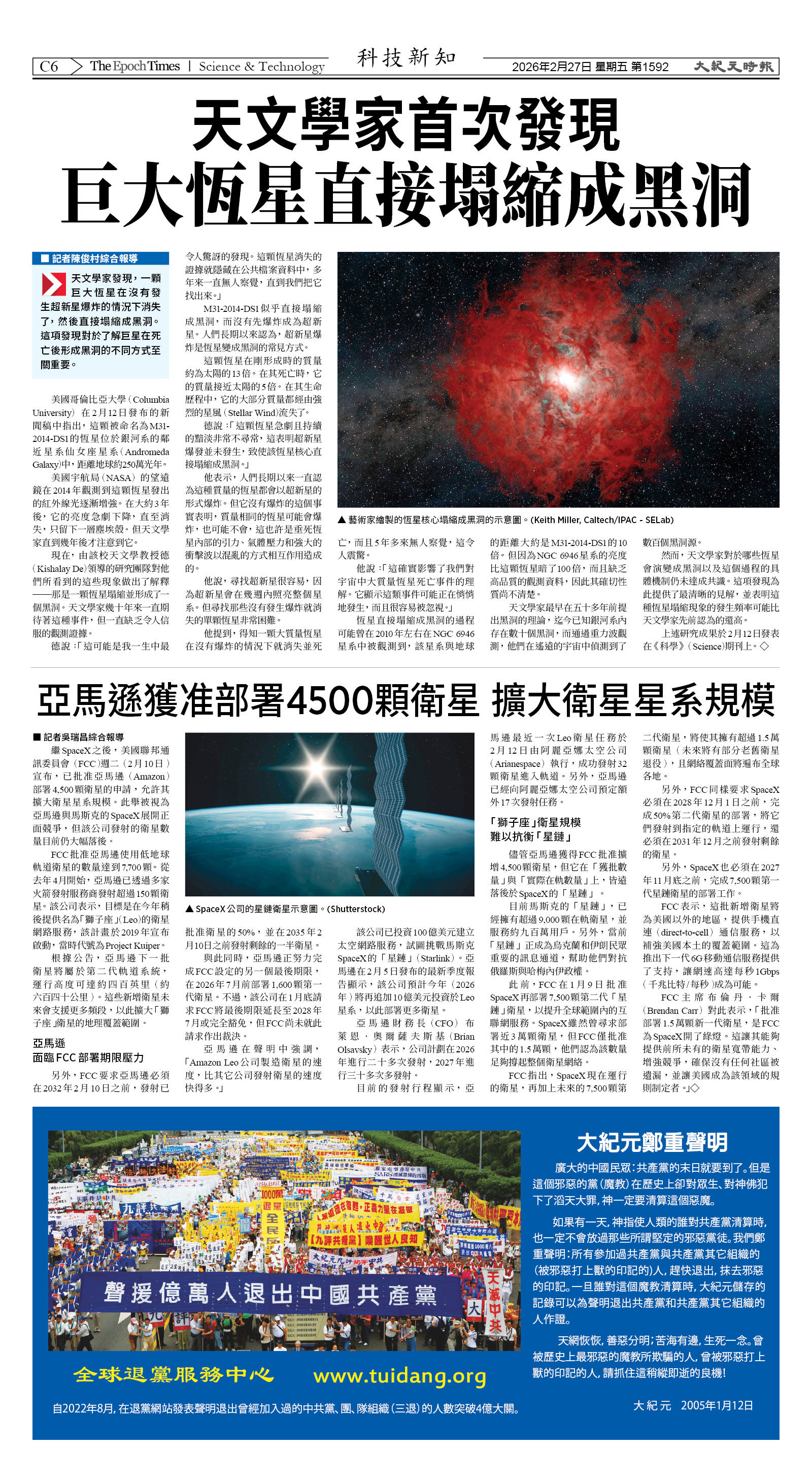 Djyatl_1592 20260227_C06.jpg