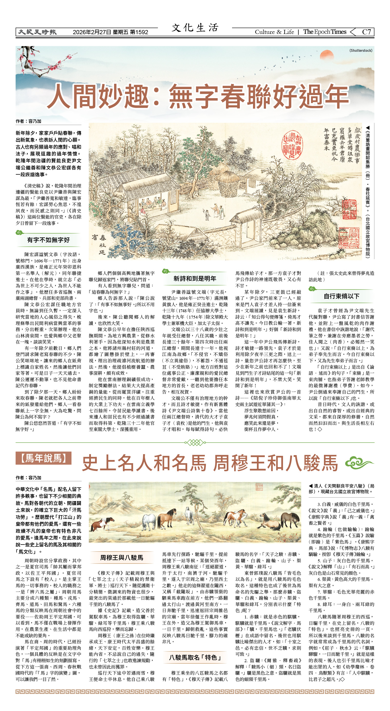 Djyatl_1592 20260227_C07.jpg