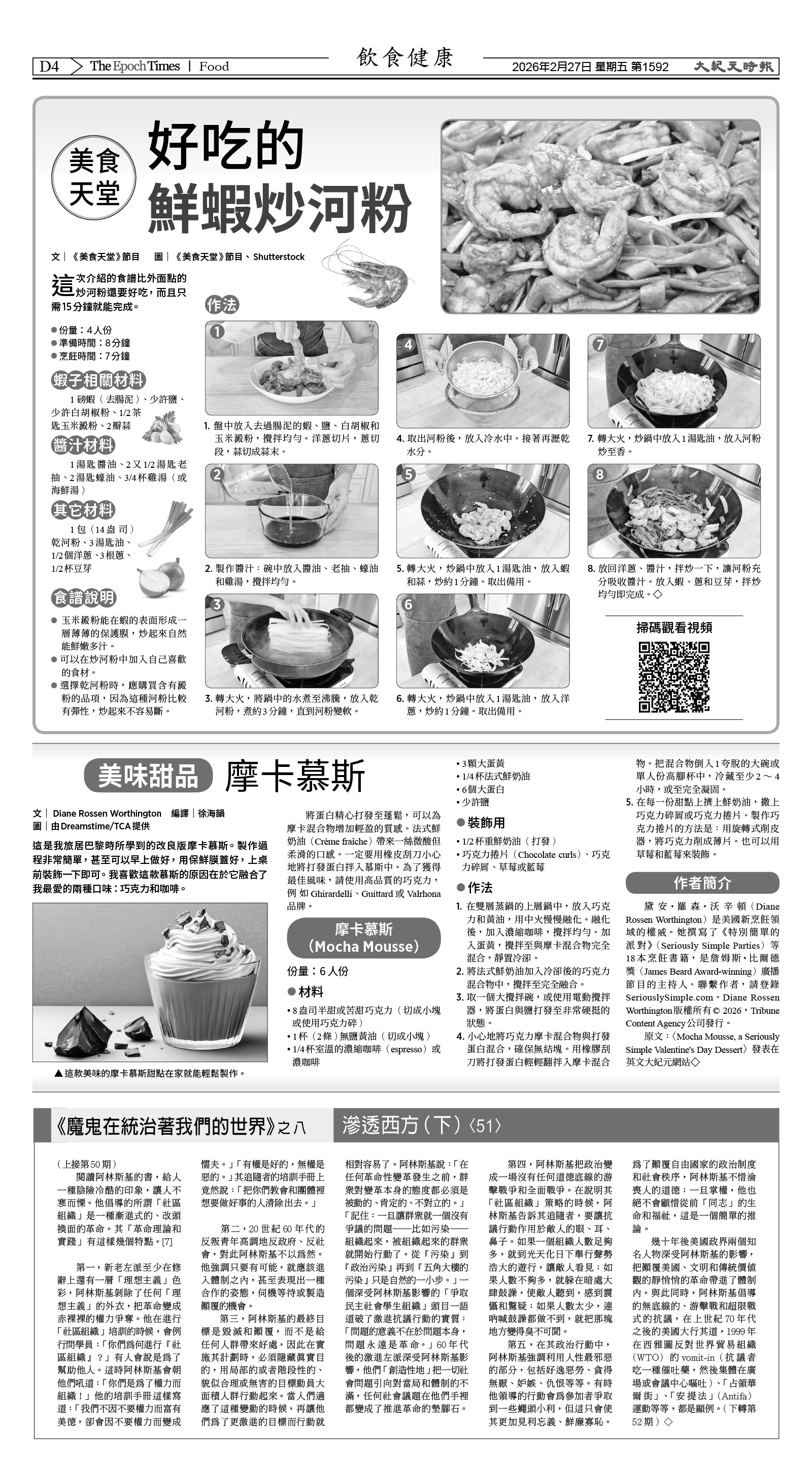 Djyatl_1592 20260227_D04.jpg