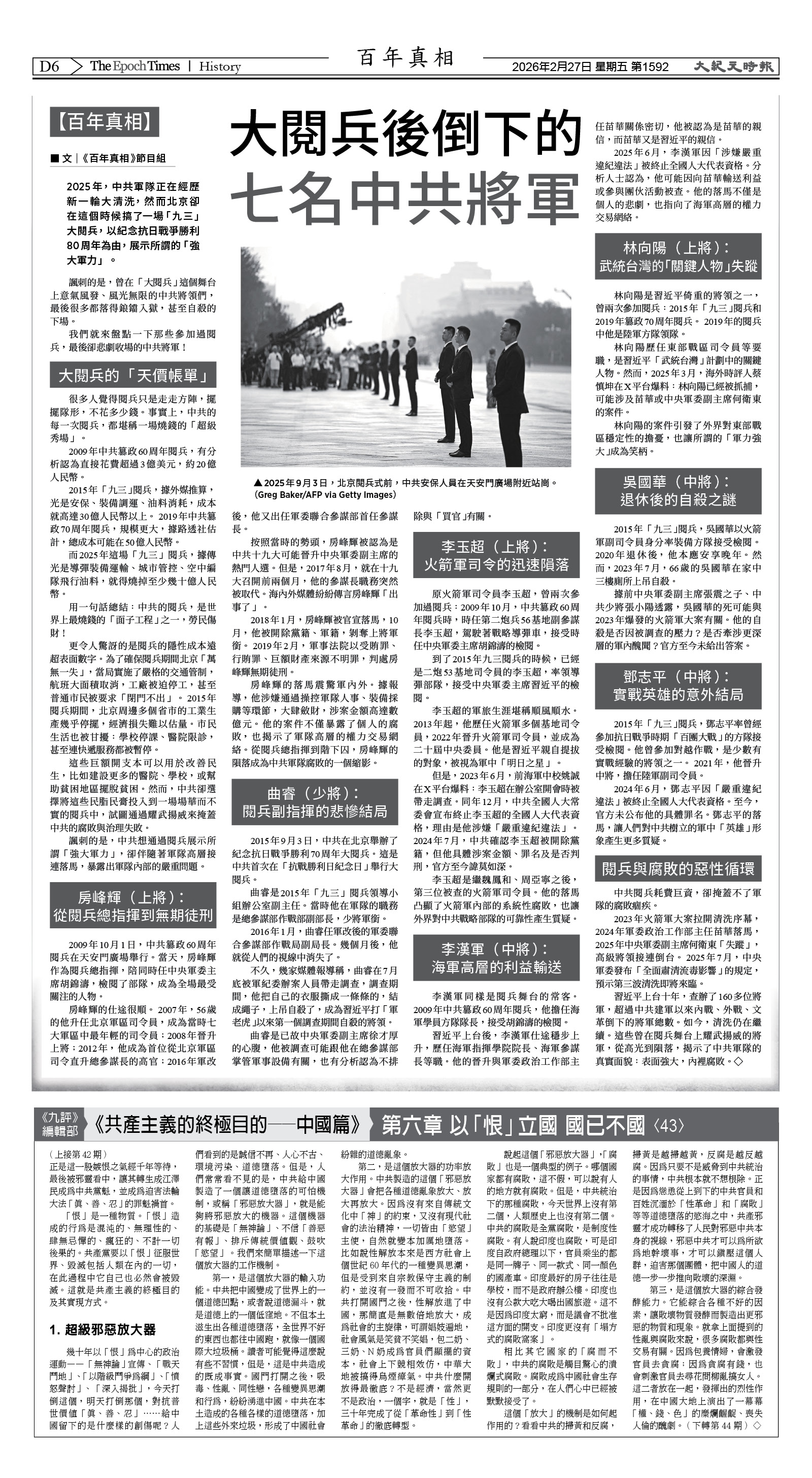 Djyatl_1592 20260227_D06.jpg