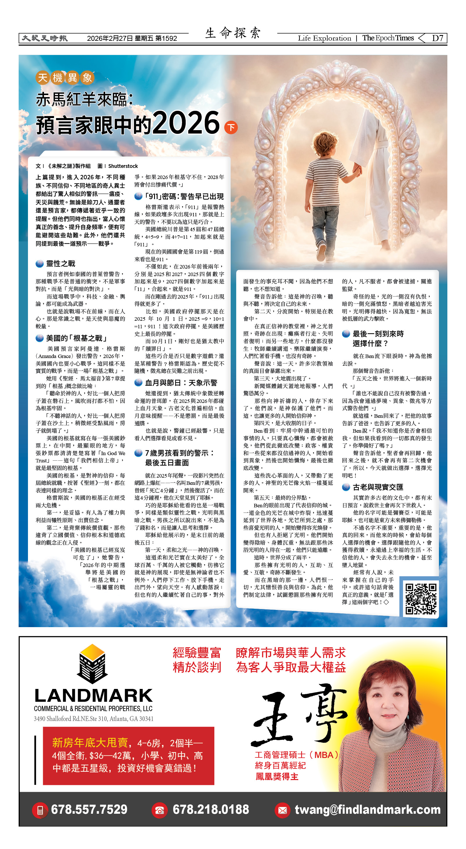 Djyatl_1592 20260227_D07.jpg