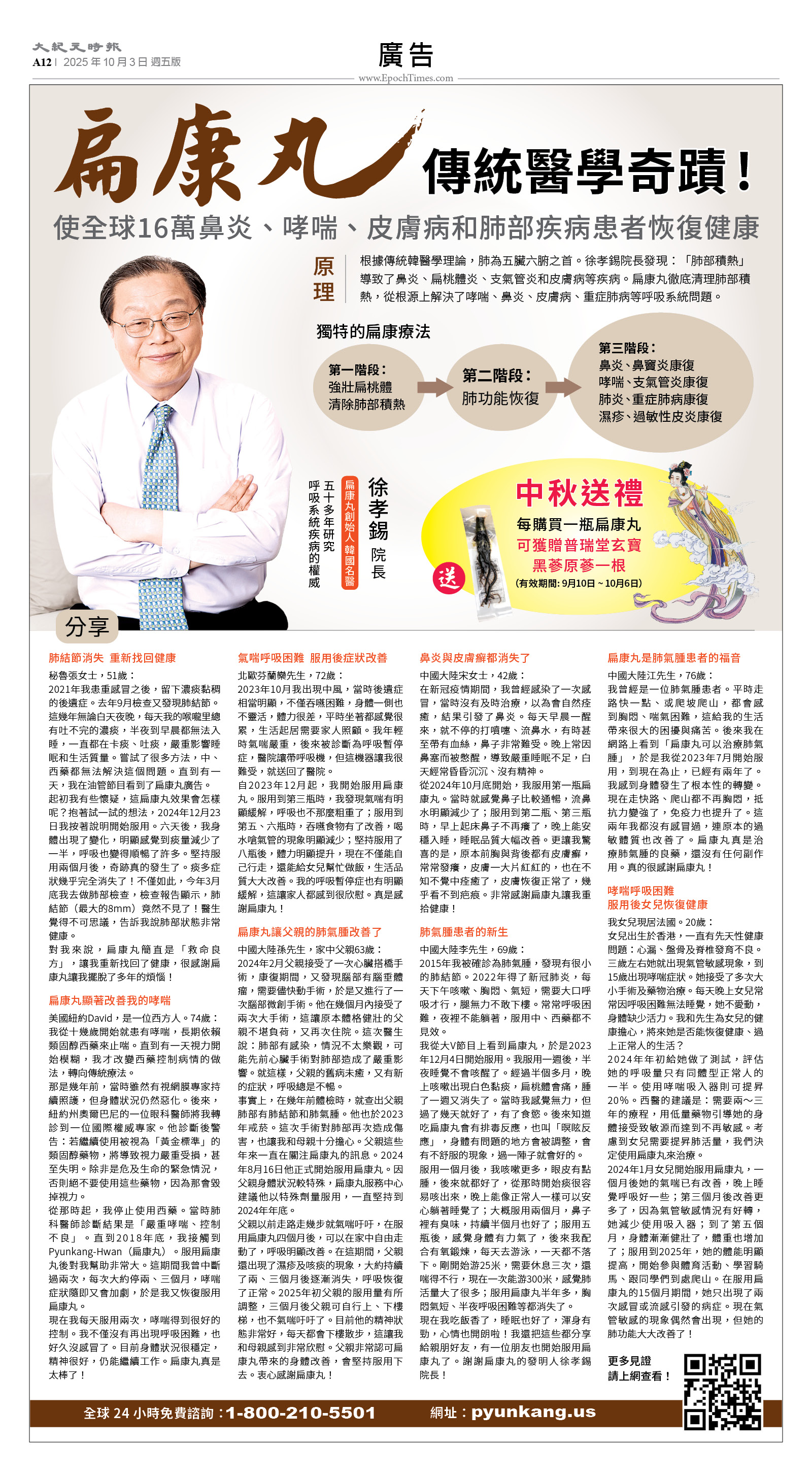 usEast_1571E_A12_CMYK.jpg