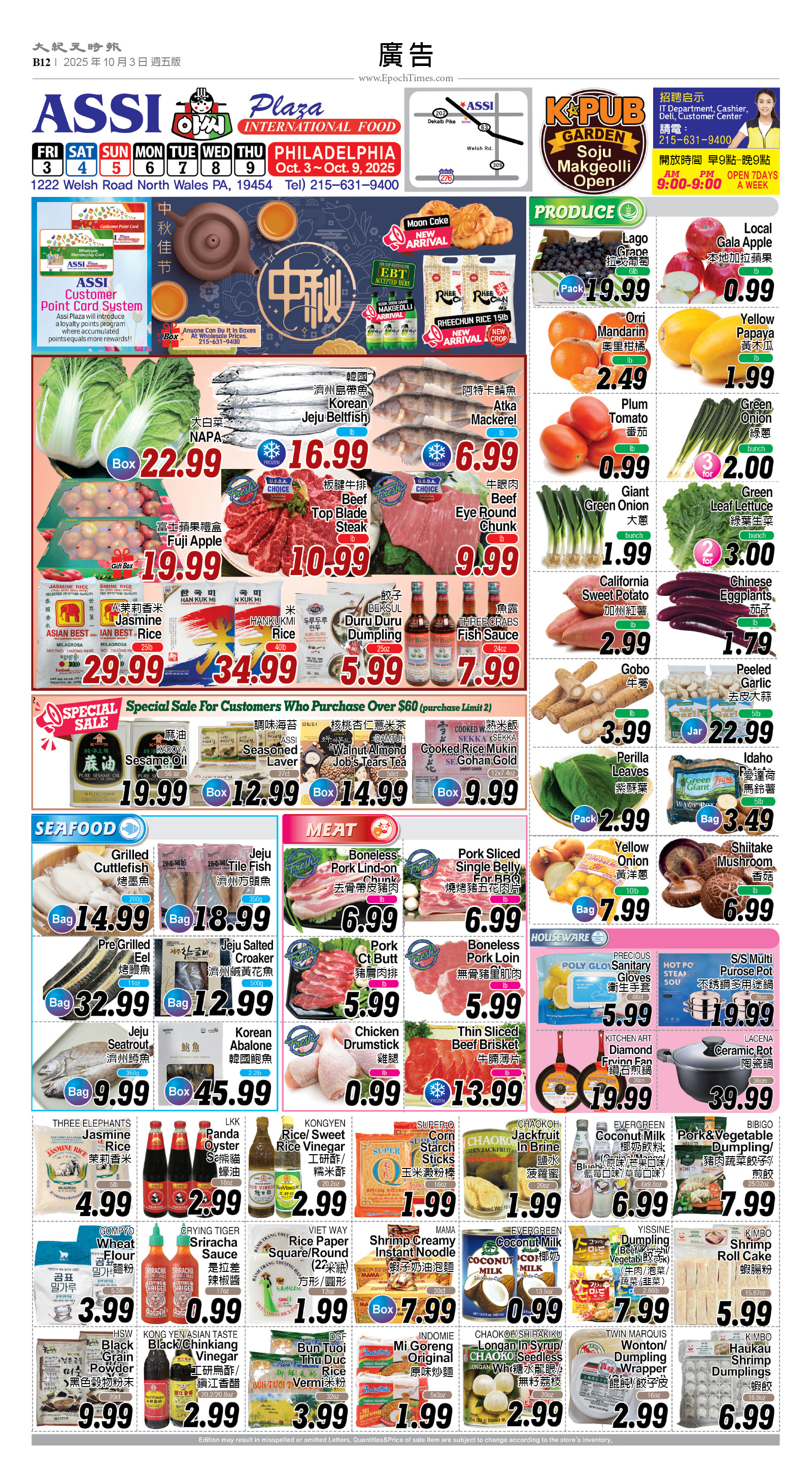 usEast_1571E_B12_CMYK.jpg