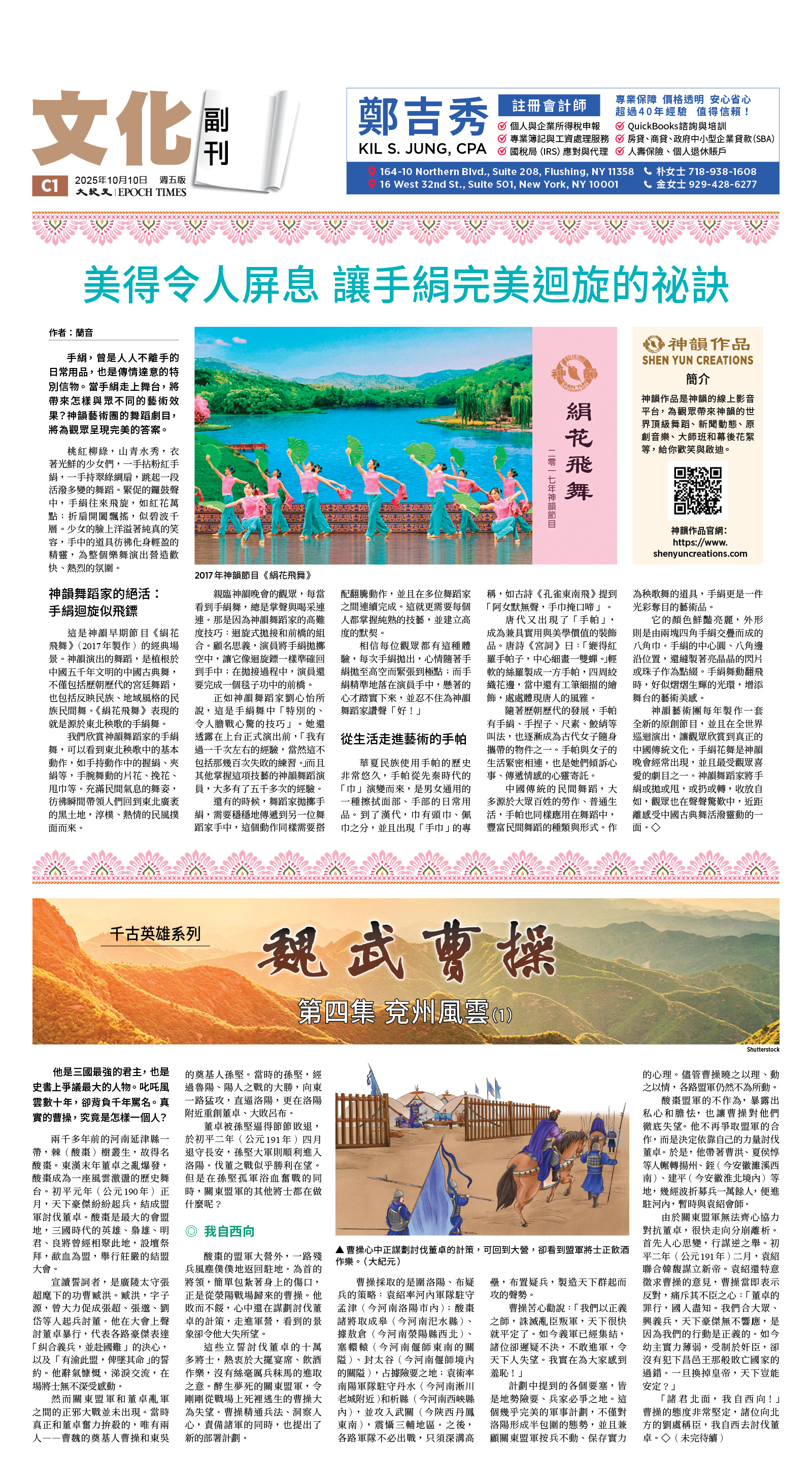 usEast_1572E_C01_CMYK.jpg