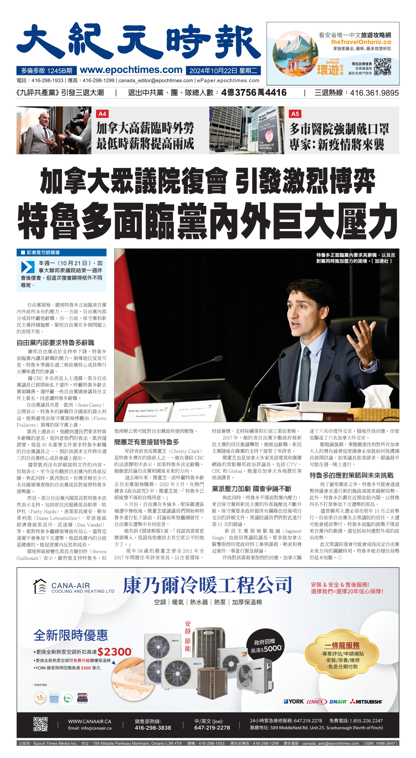 Toronto-20241022-A01-FrontPage-C.jpg