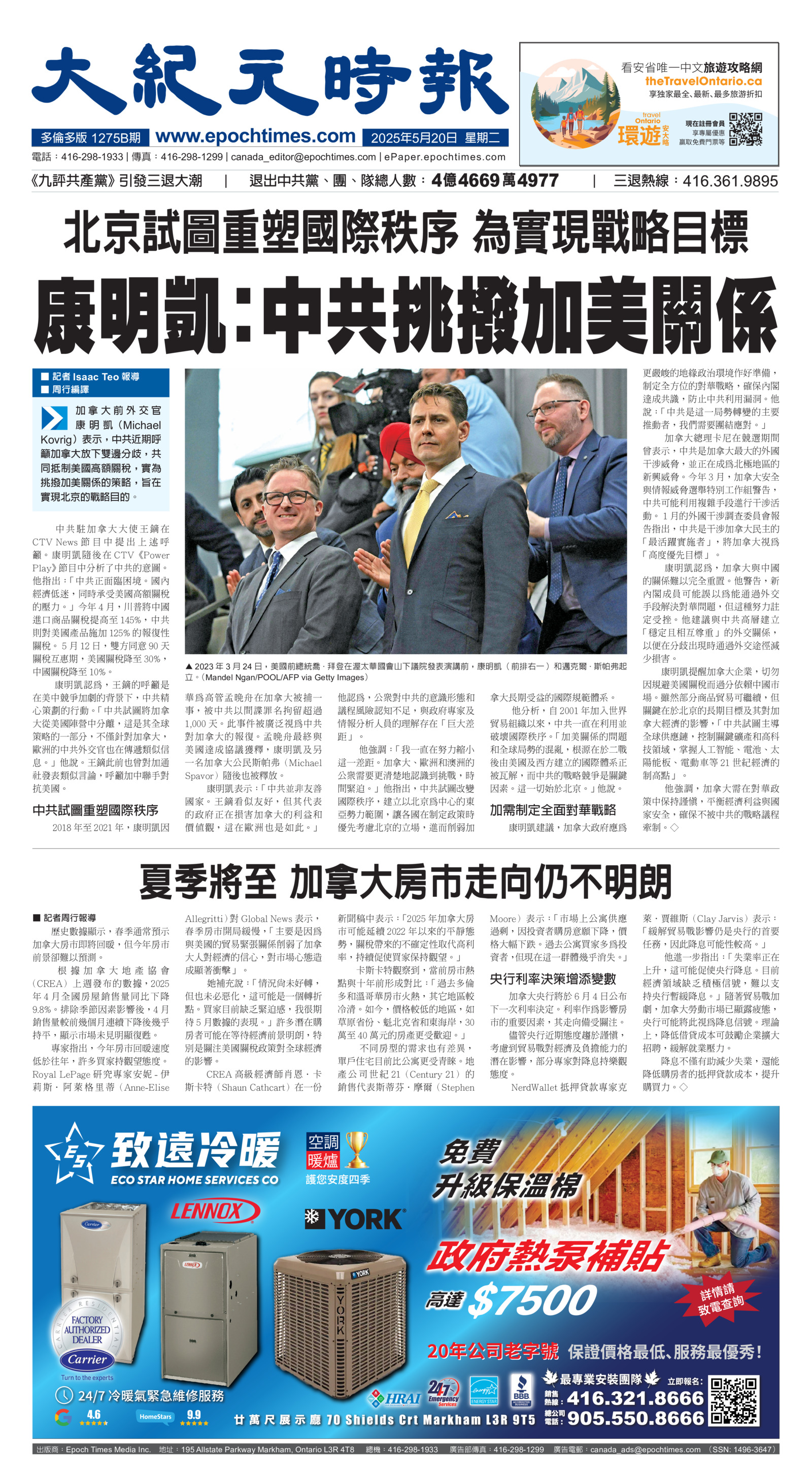 Toronto-20250520-A01-FrontPage-C.jpg