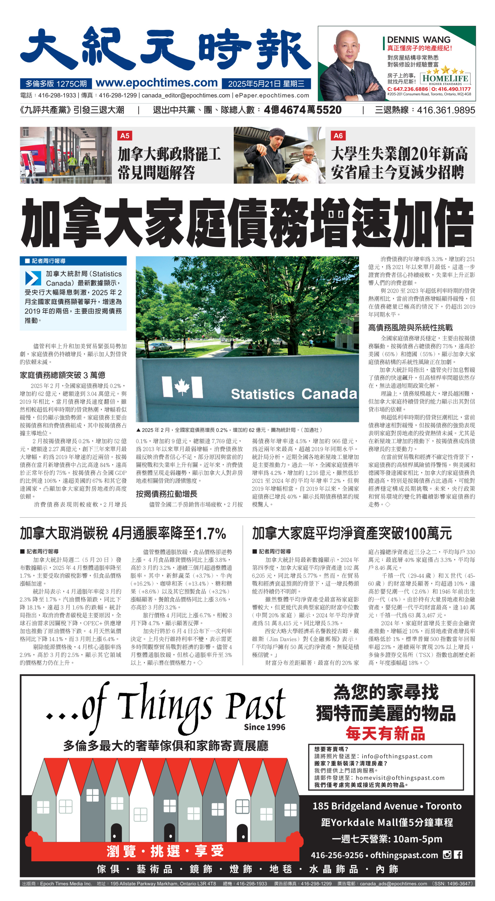 Toronto-20250521-A01-FrontPage-C.jpg
